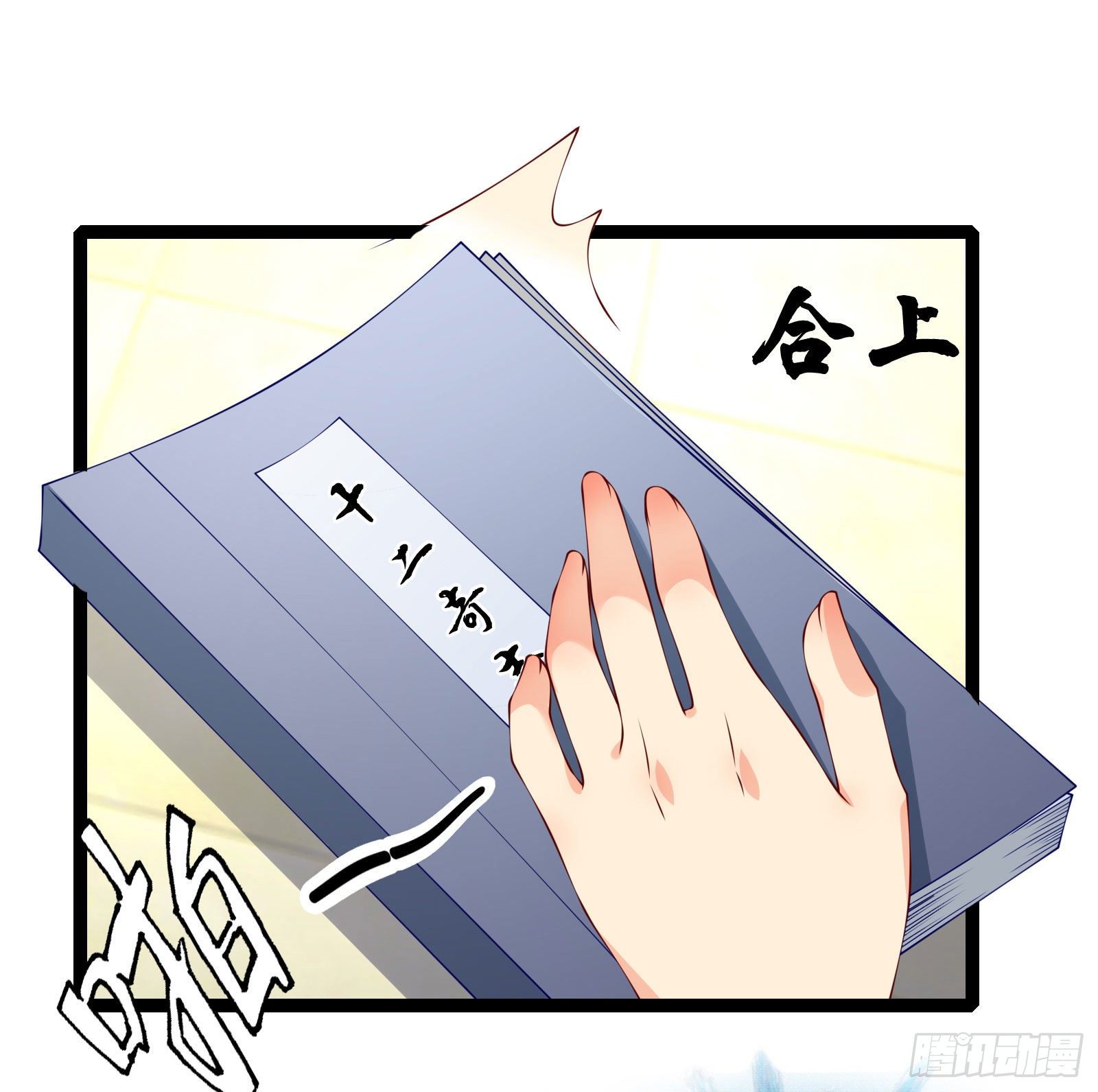 012 我全都想要啊！-第14话