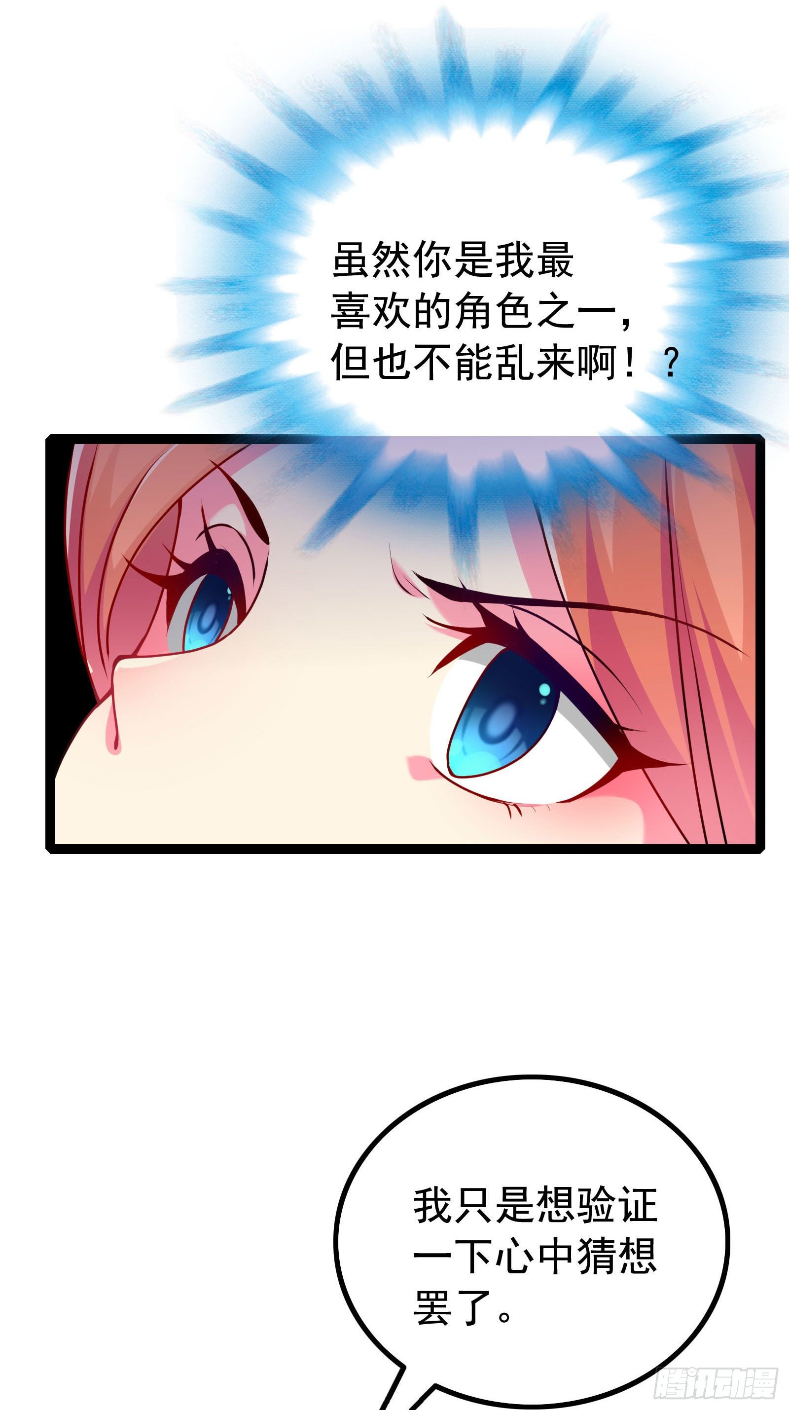 012 我全都想要啊！-第14话