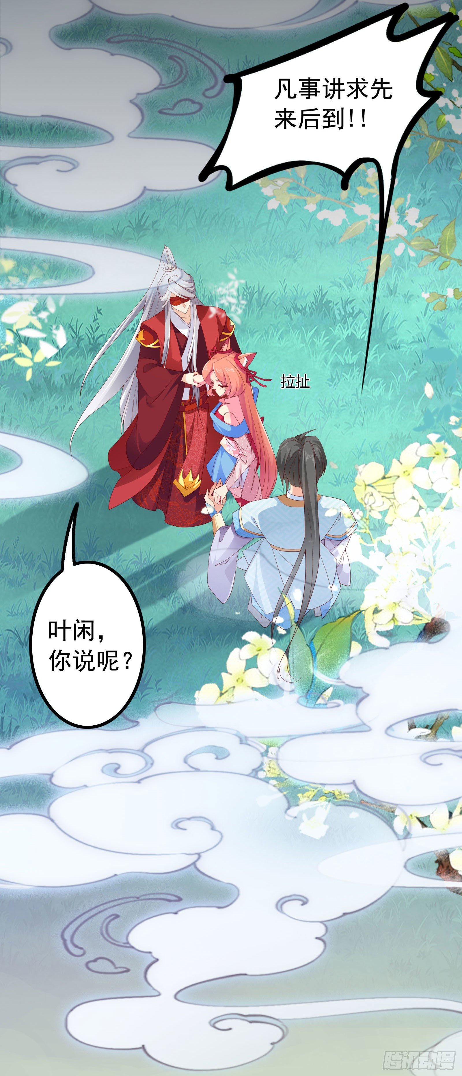 012 我全都想要啊！-第14话