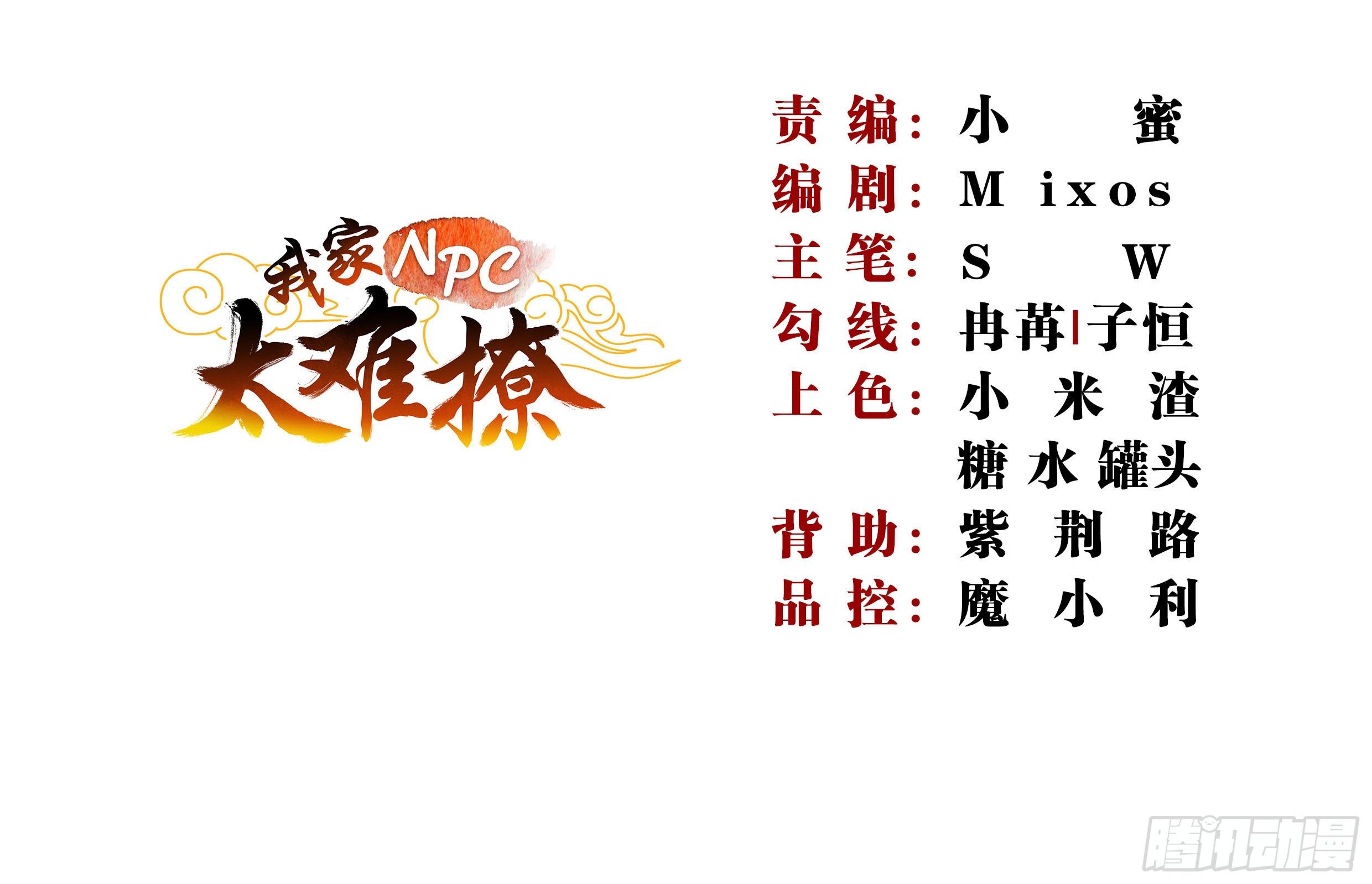 014 谁会第一个来救你呢？-第16话