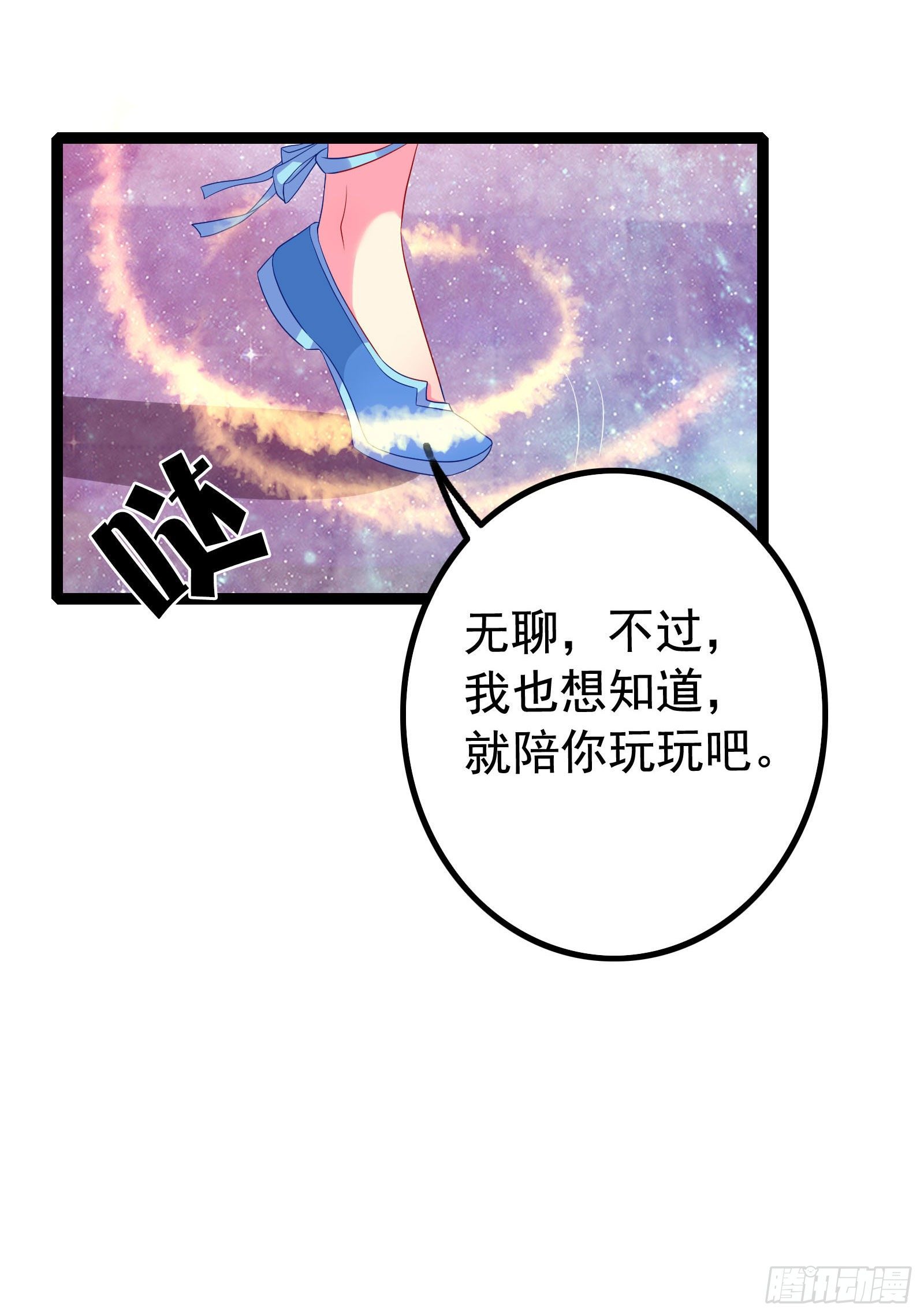 014 谁会第一个来救你呢？-第16话