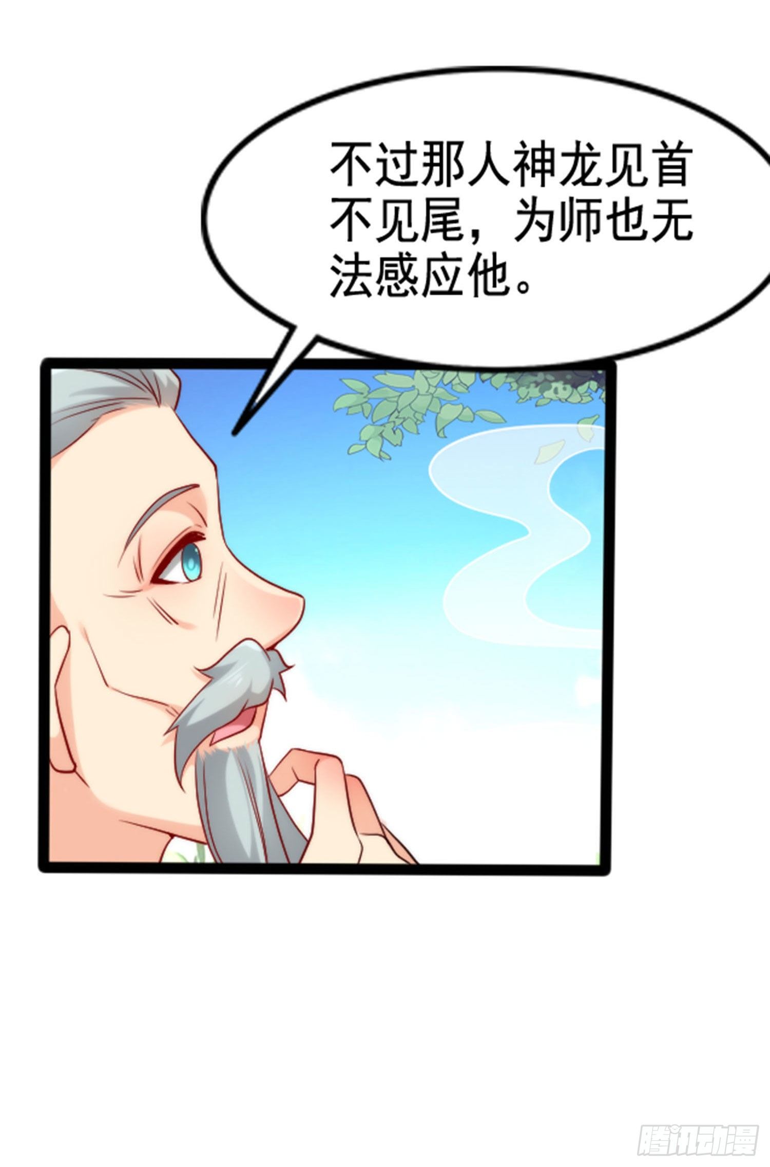 018 似乎她的归宿是我呢-第20话