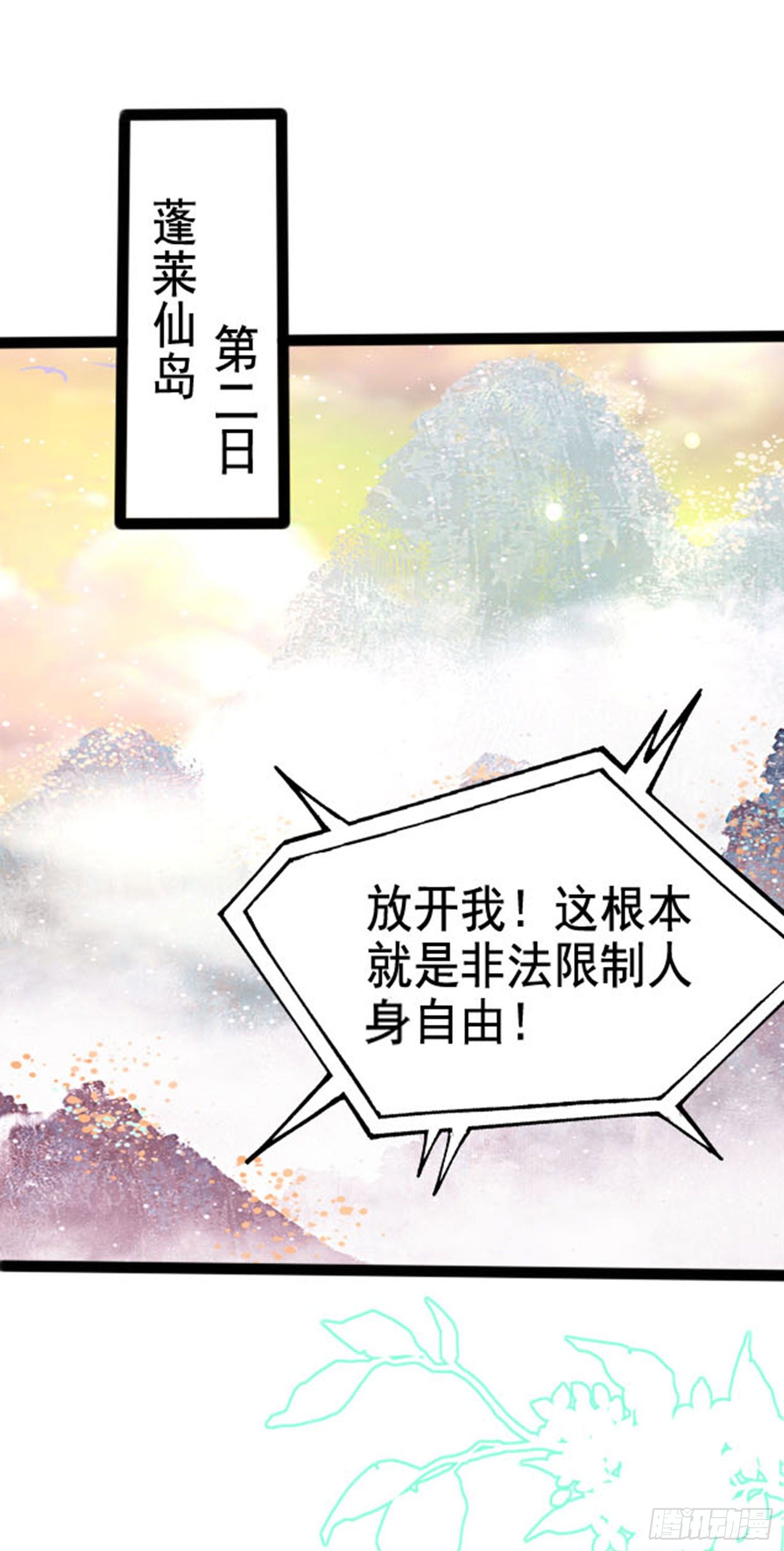 018 似乎她的归宿是我呢-第20话