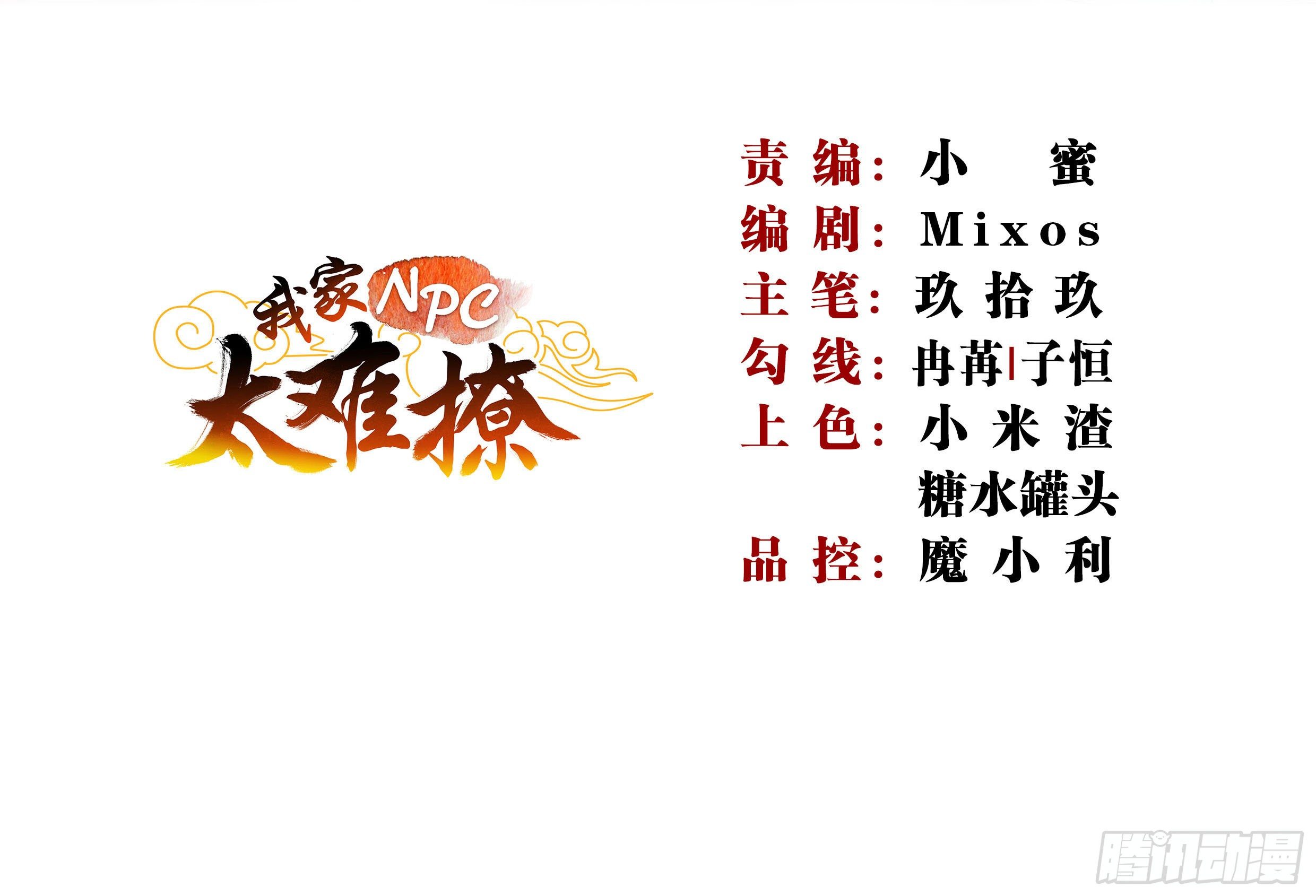 020 我们不相欠了-第22话