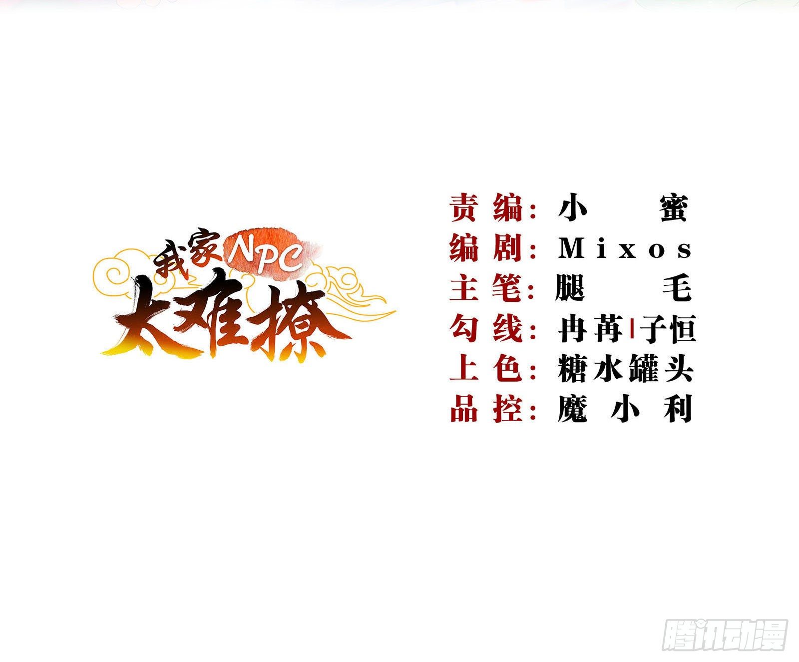 022 没错，我就是心狐！-第24话