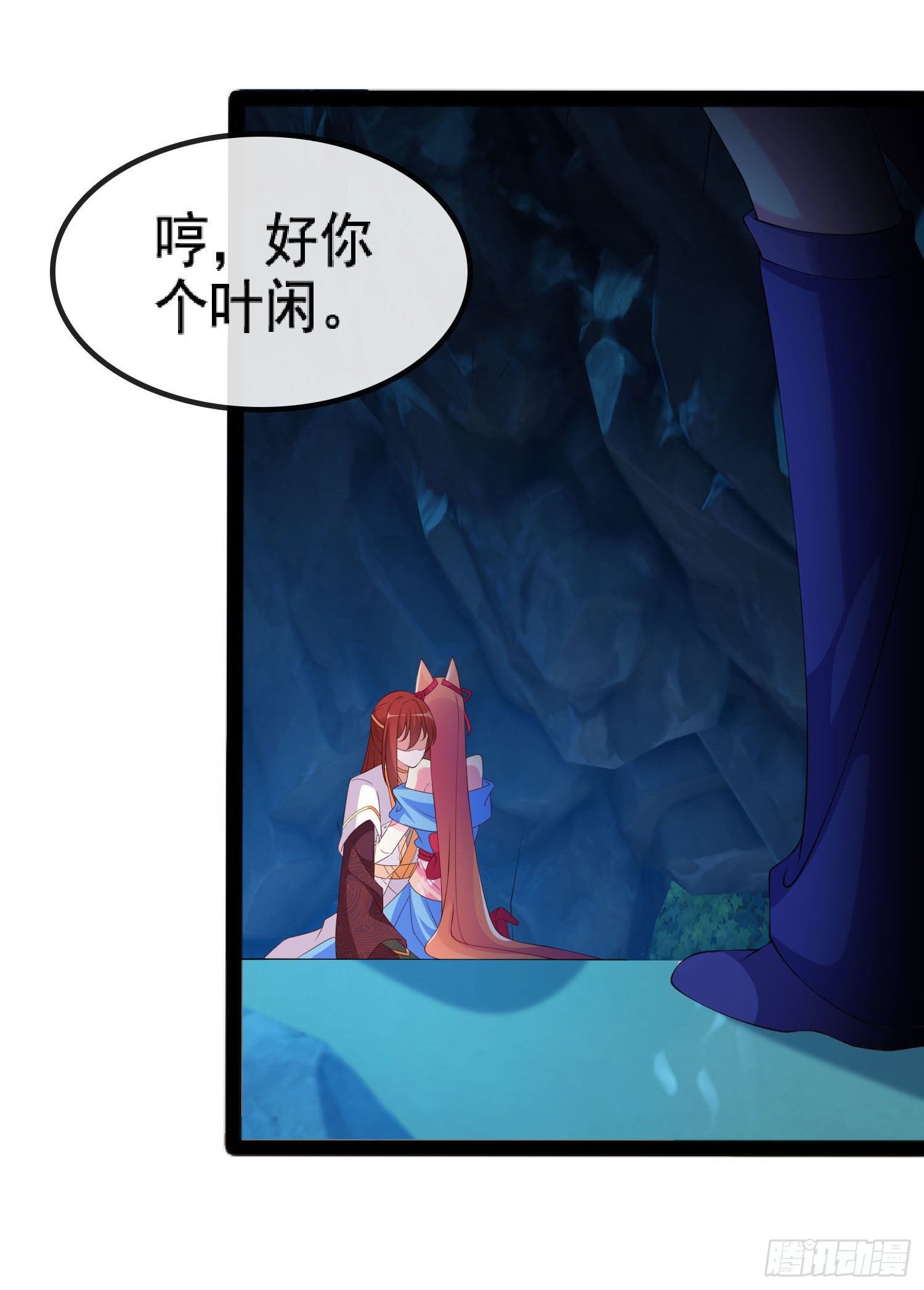 022 没错，我就是心狐！-第24话