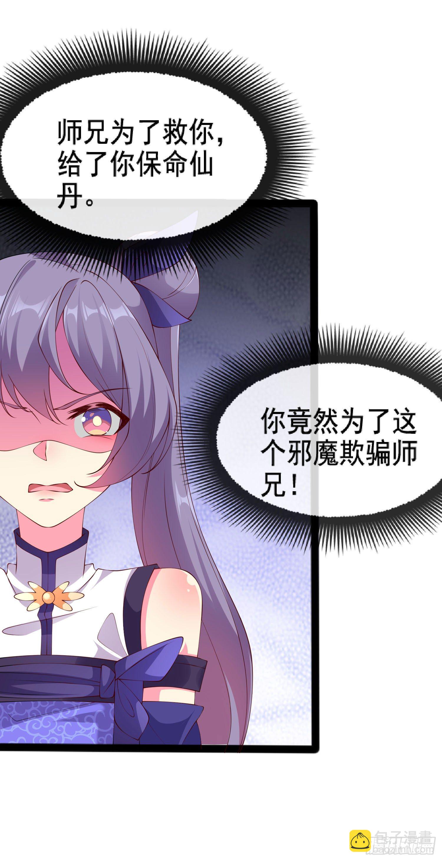 022 没错，我就是心狐！-第24话