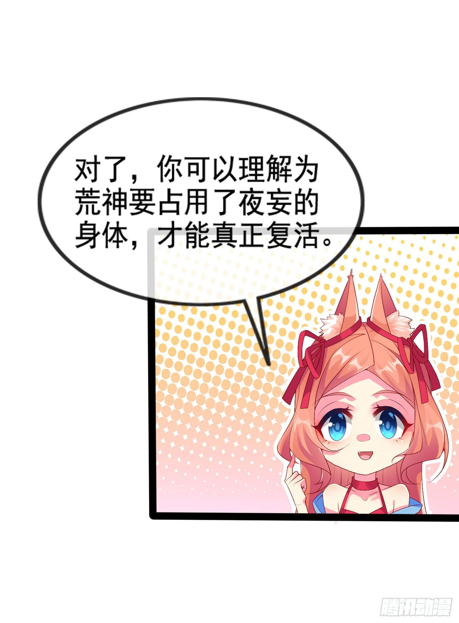 022 没错，我就是心狐！-第24话