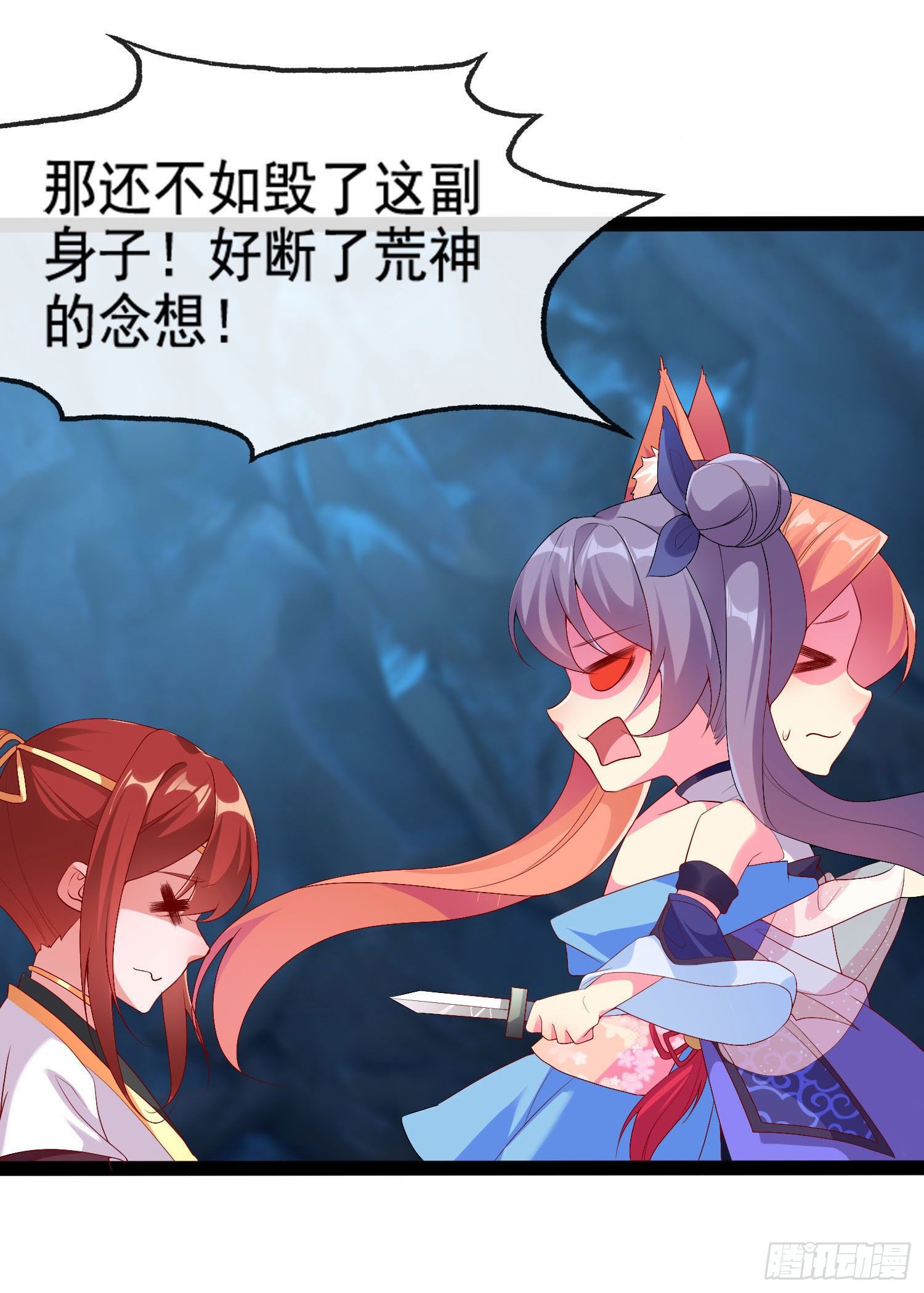 022 没错，我就是心狐！-第24话