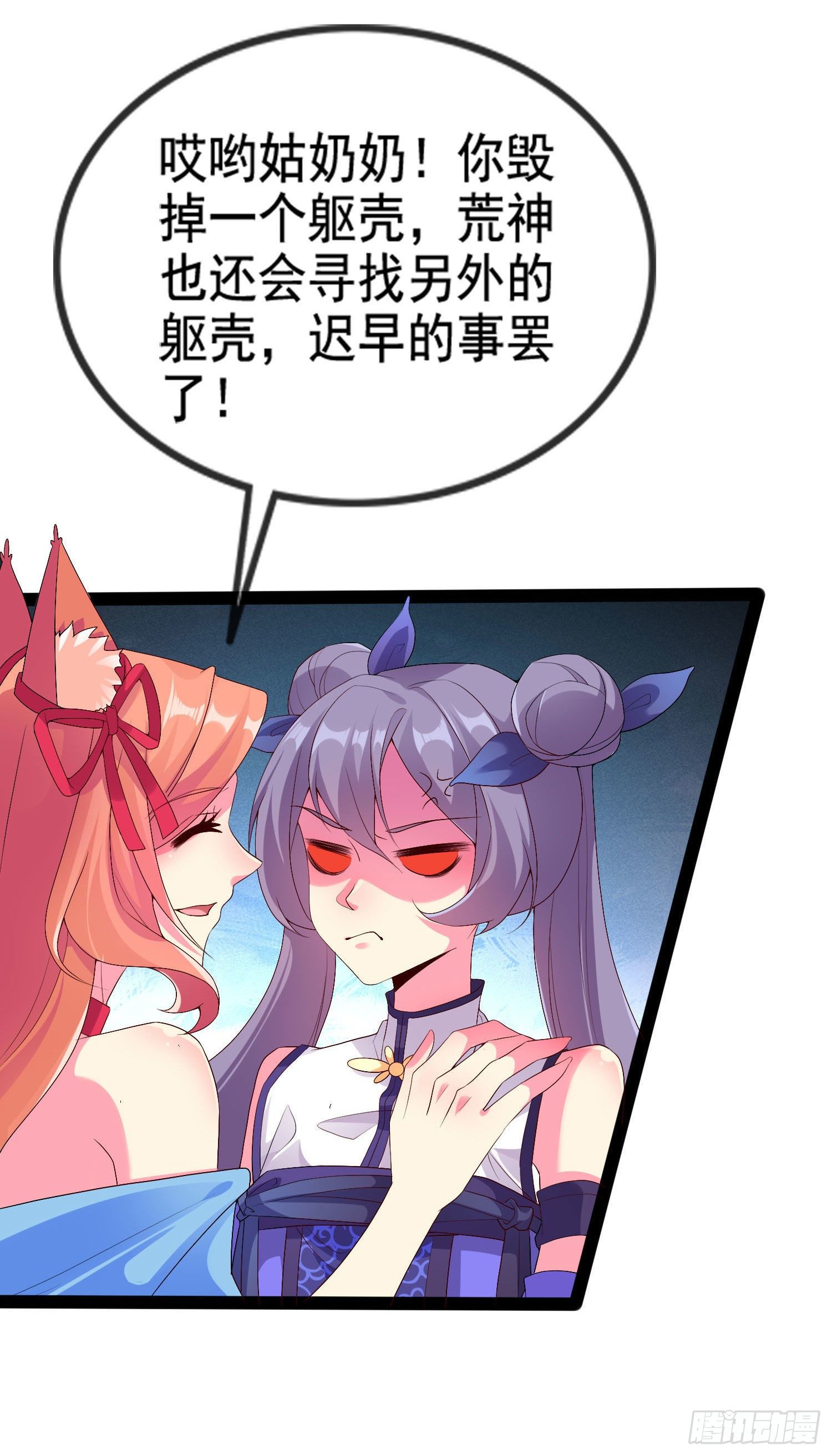 022 没错，我就是心狐！-第24话
