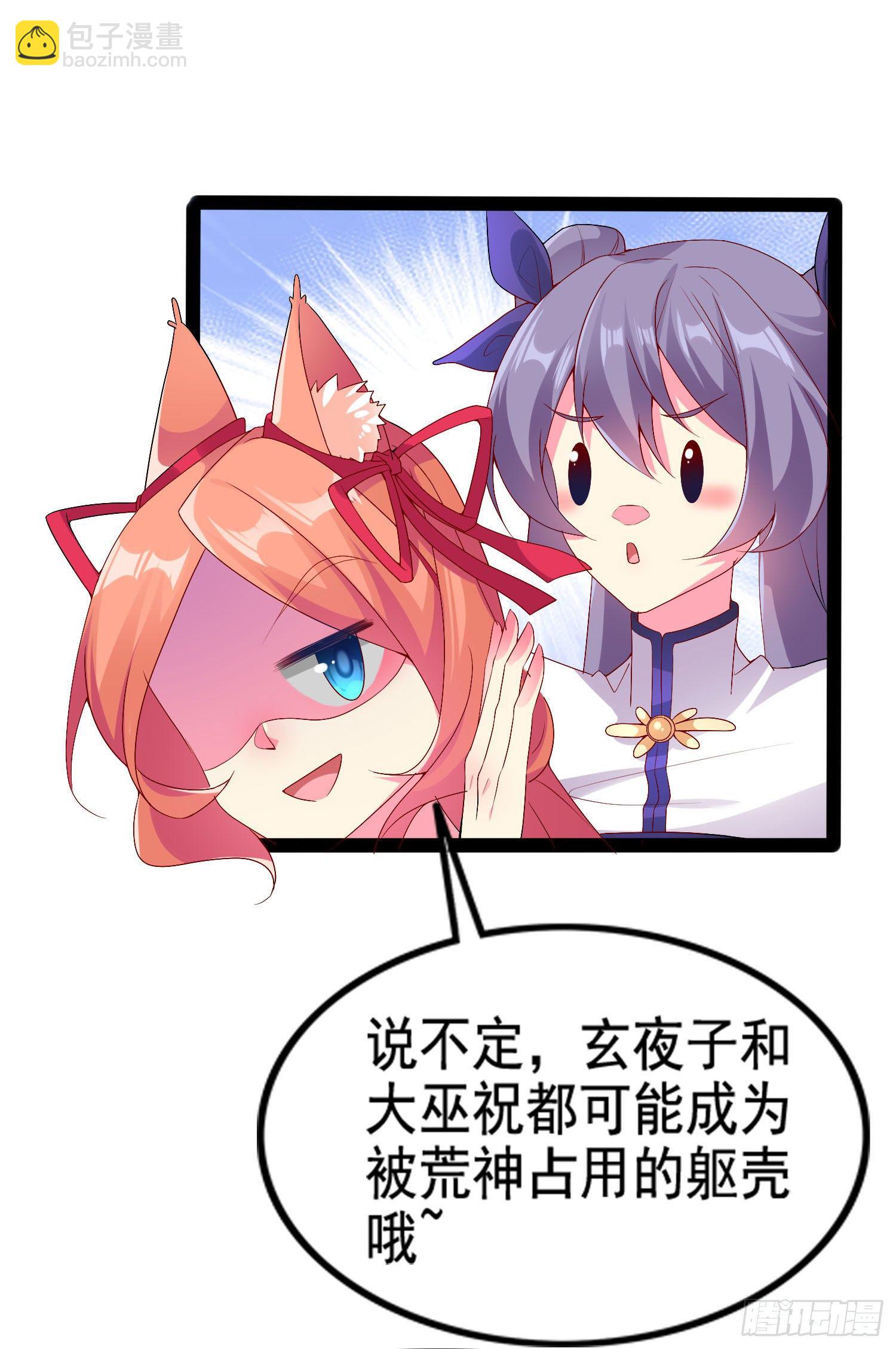 022 没错，我就是心狐！-第24话