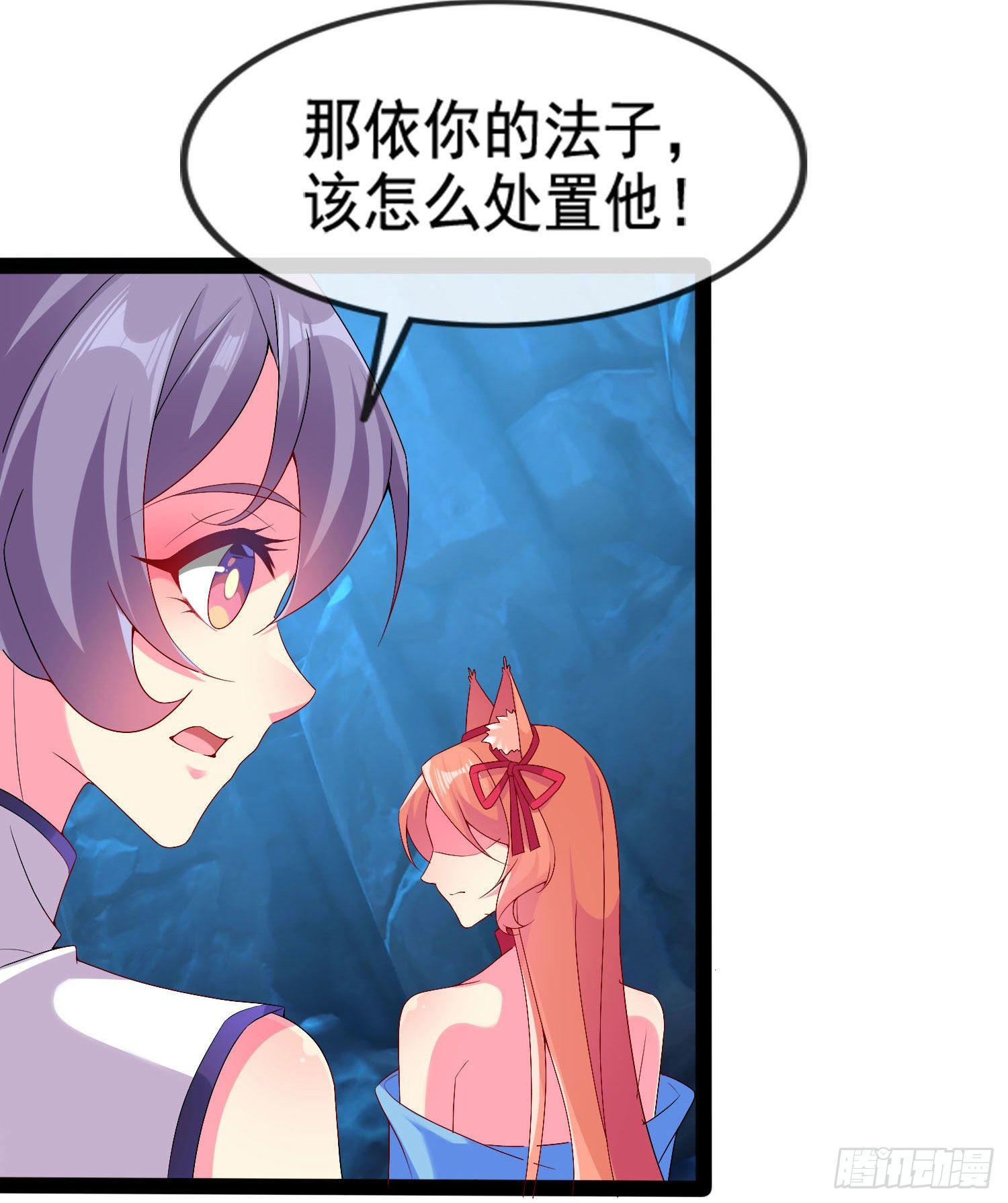 022 没错，我就是心狐！-第24话