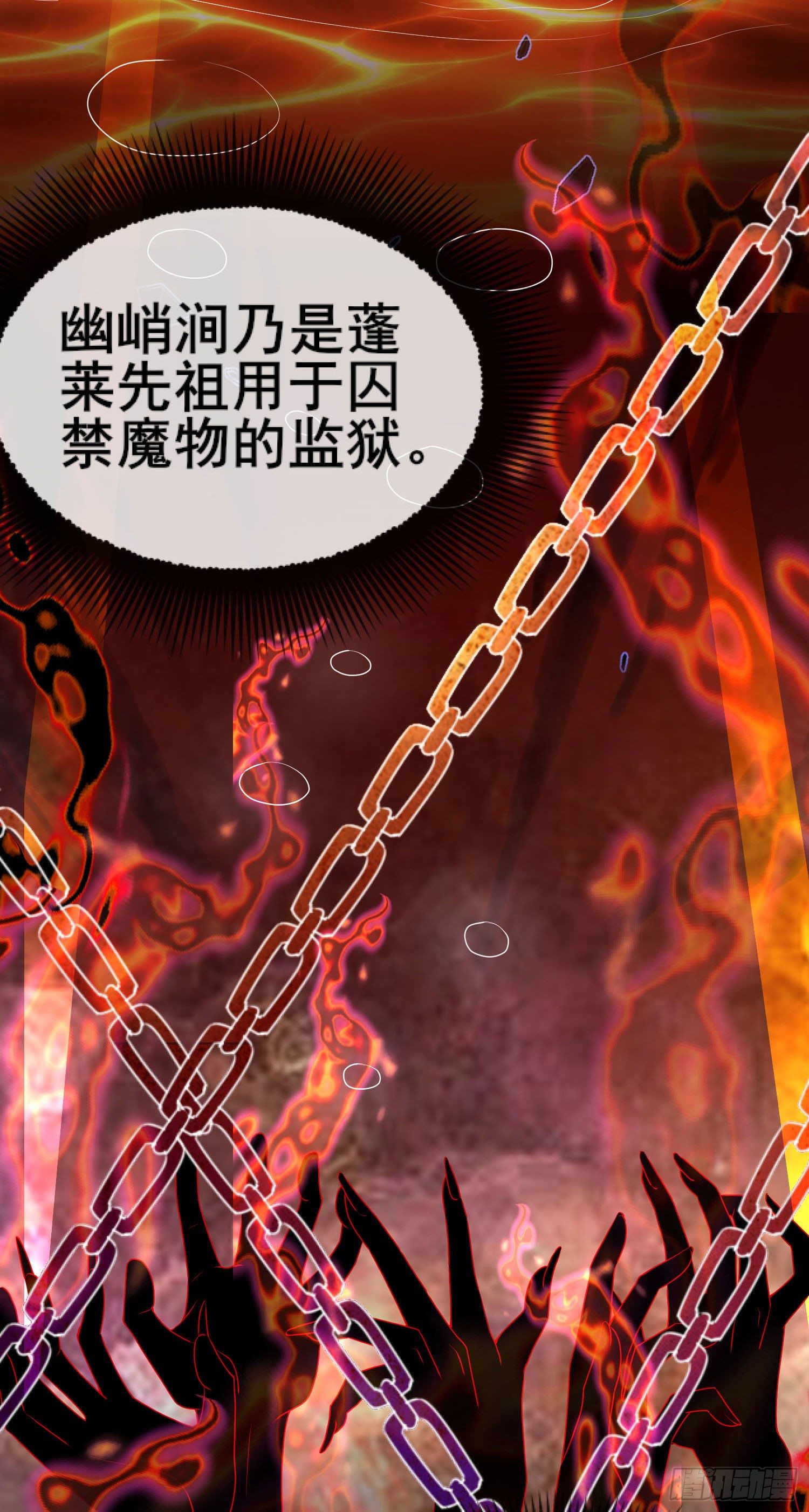 022 没错，我就是心狐！-第24话