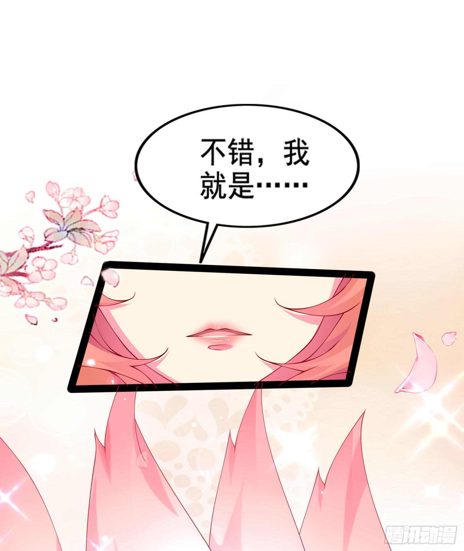 022 没错，我就是心狐！-第24话