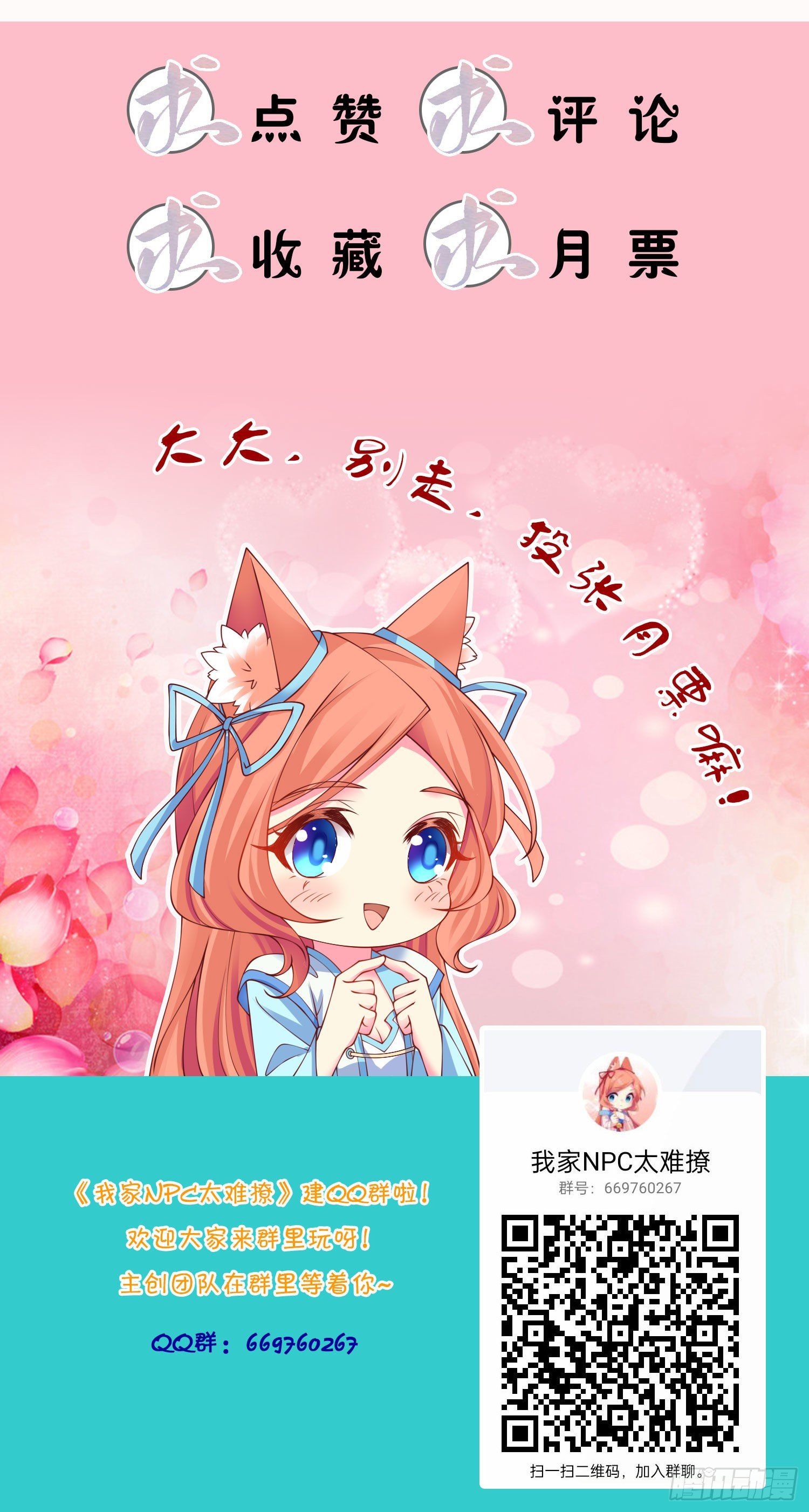 022 没错，我就是心狐！-第24话