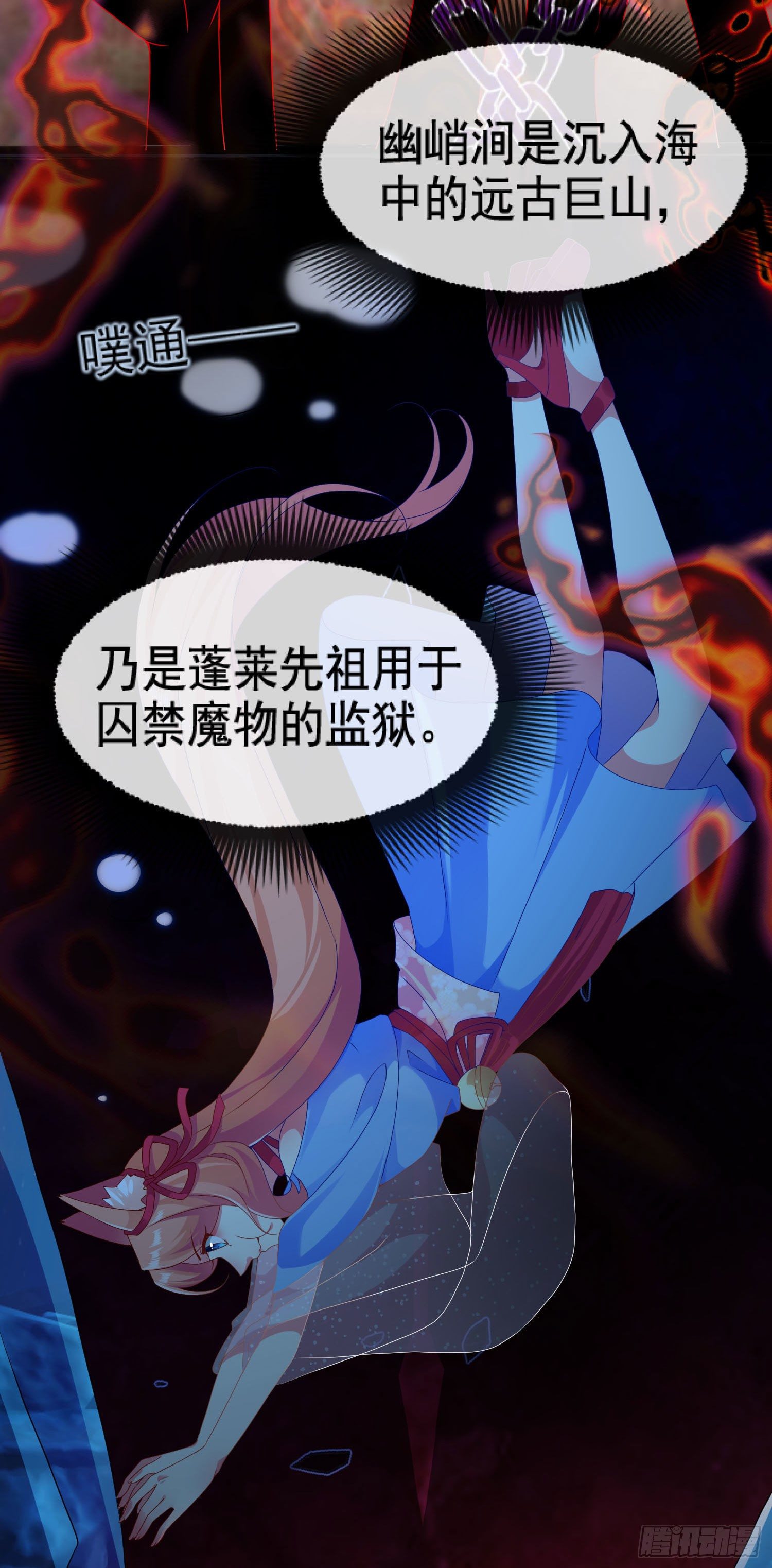 022 没错，我就是心狐！-第24话