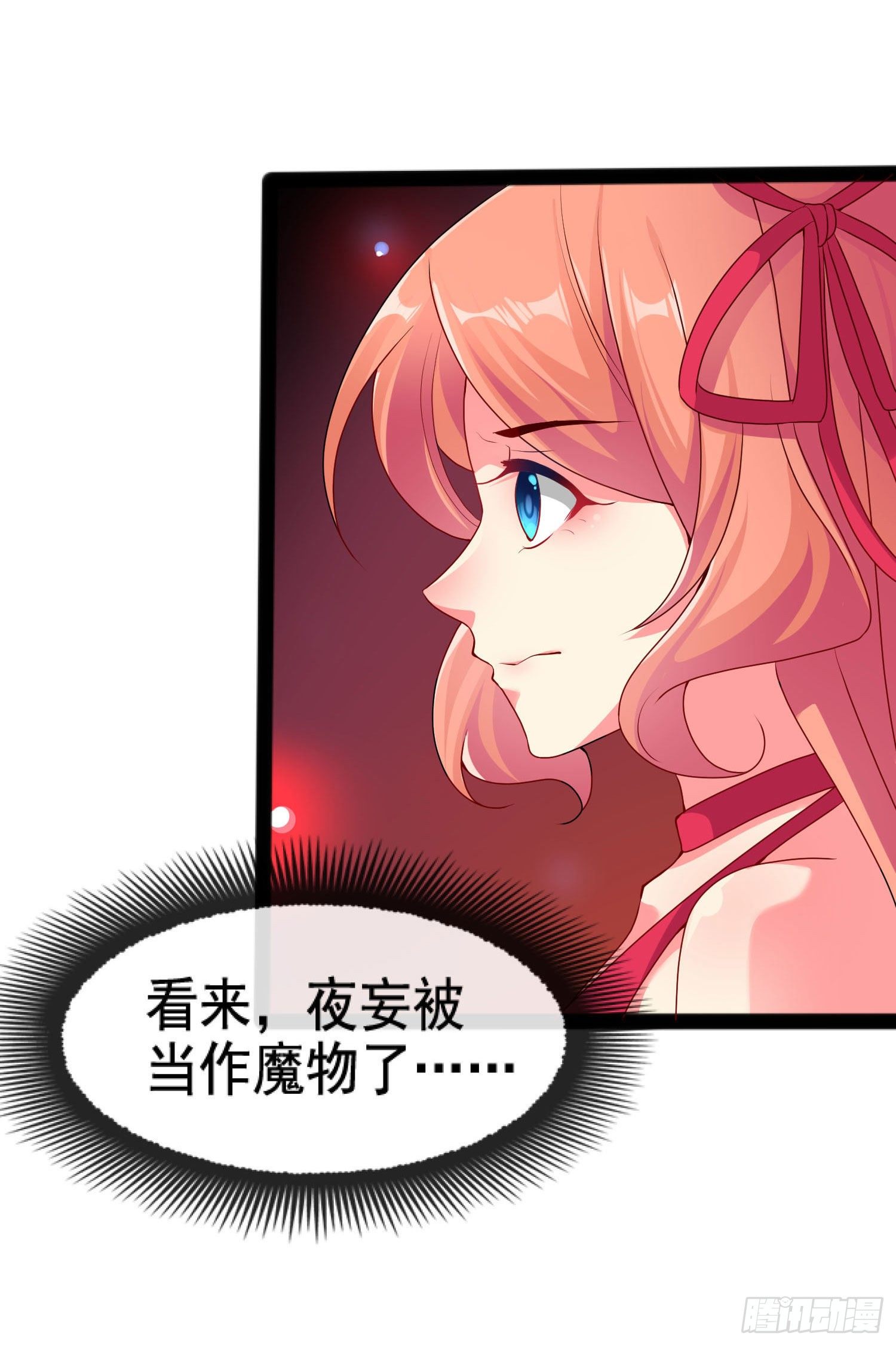 022 没错，我就是心狐！-第24话