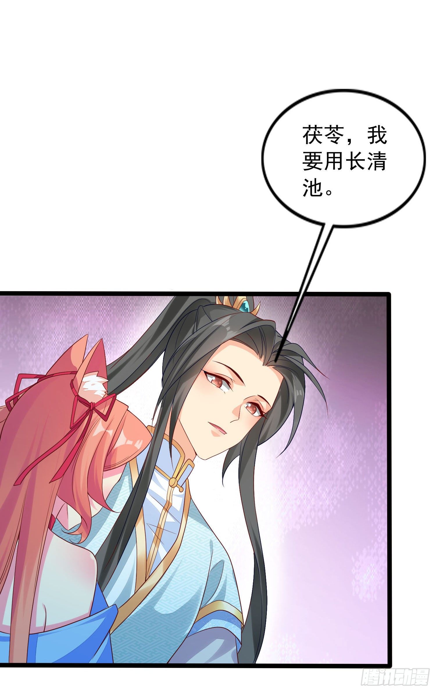 028 那就请师兄与我双修吧-第30话