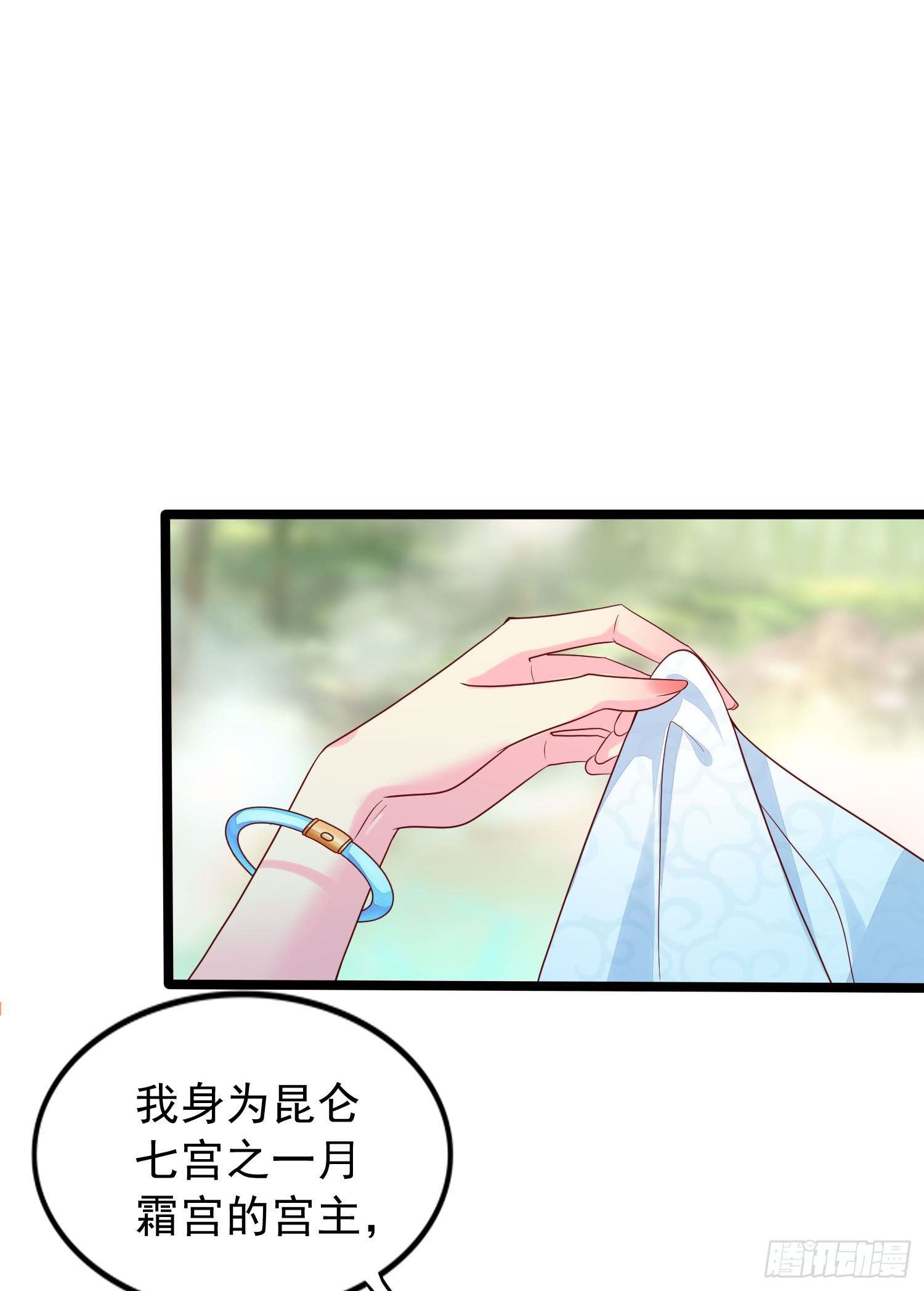 028 那就请师兄与我双修吧-第30话