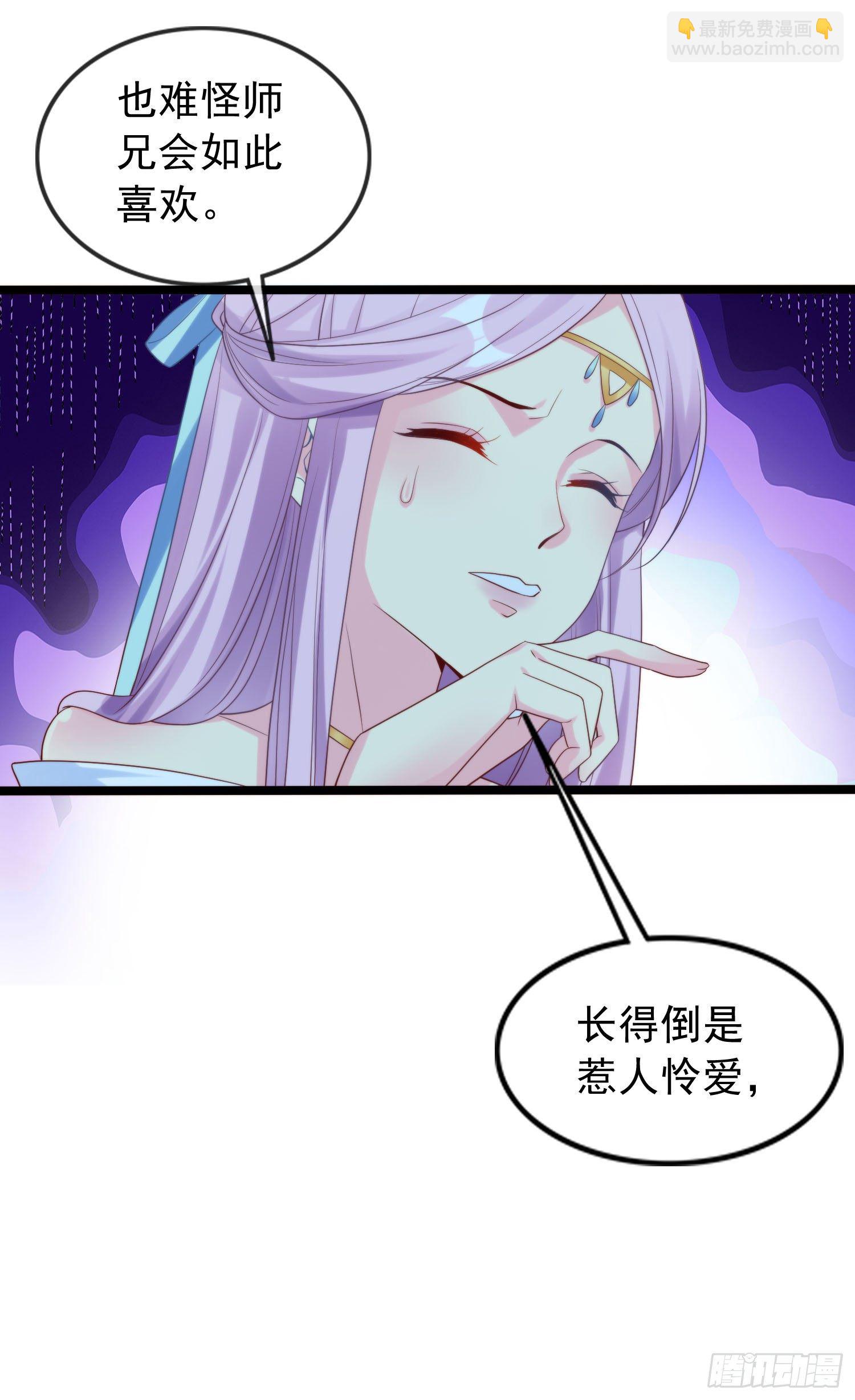 028 那就请师兄与我双修吧-第30话