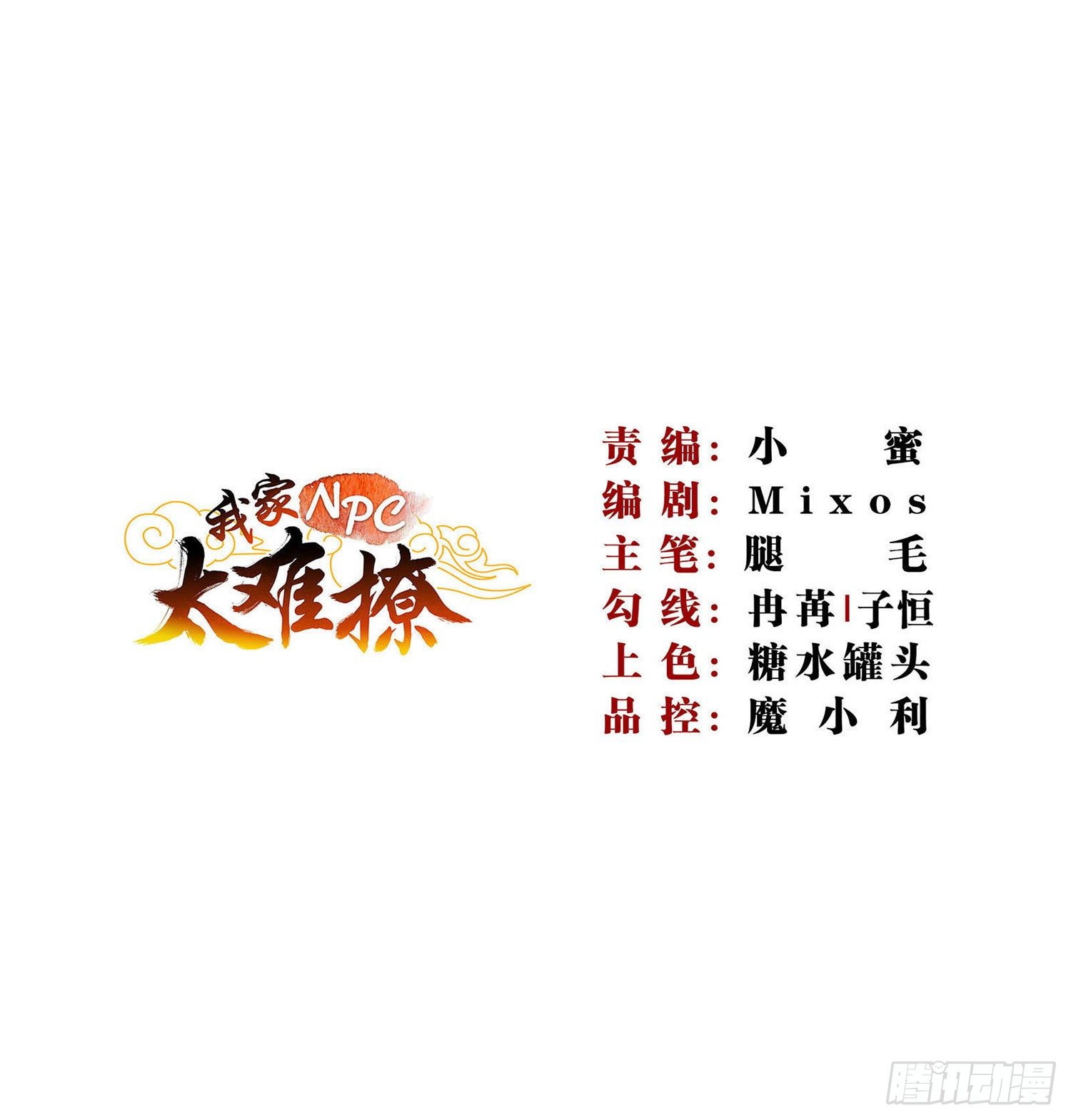 028 那就请师兄与我双修吧-第30话