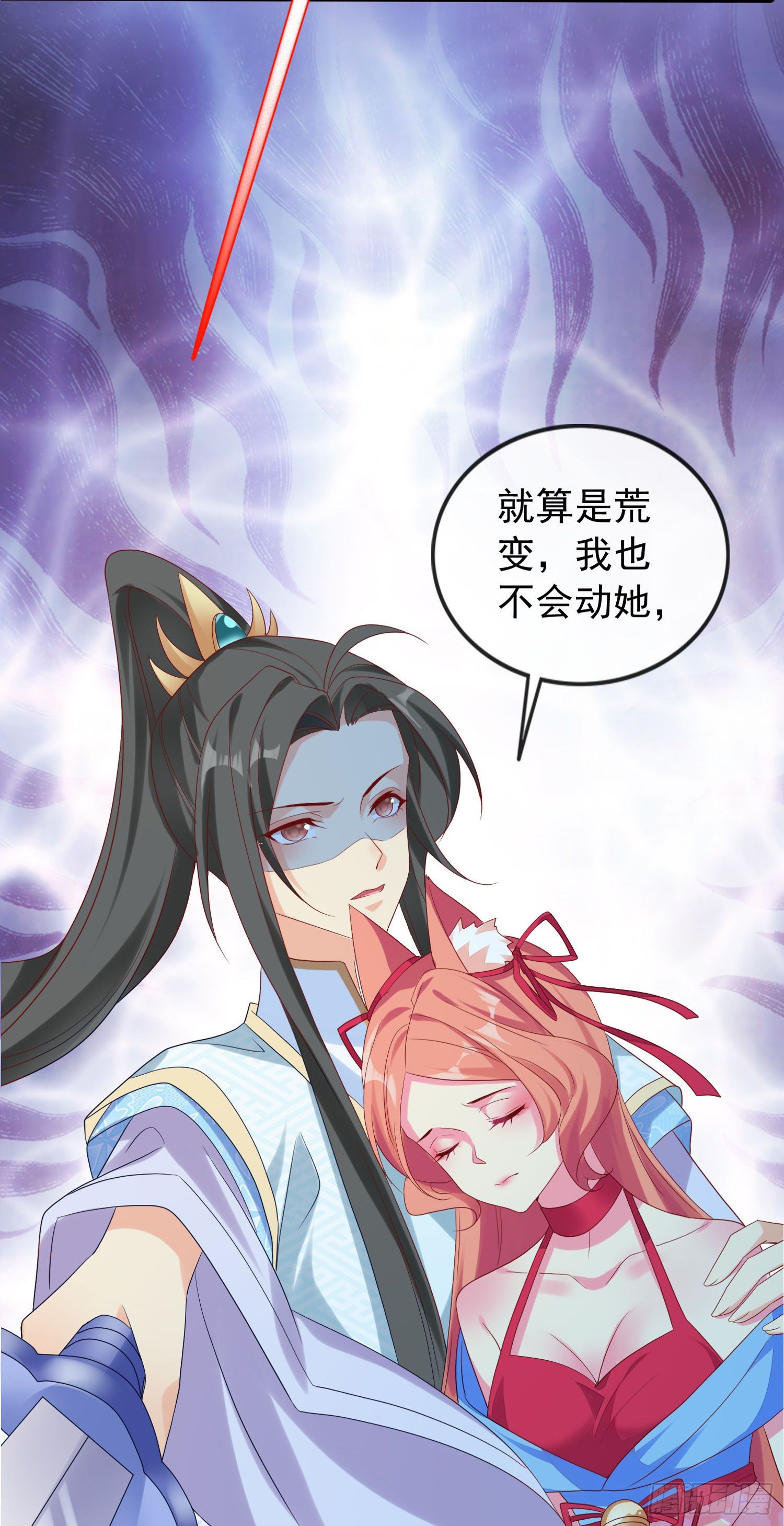 028 那就请师兄与我双修吧-第30话