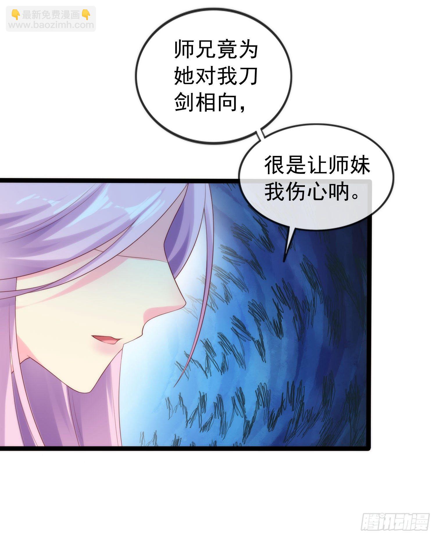 028 那就请师兄与我双修吧-第30话