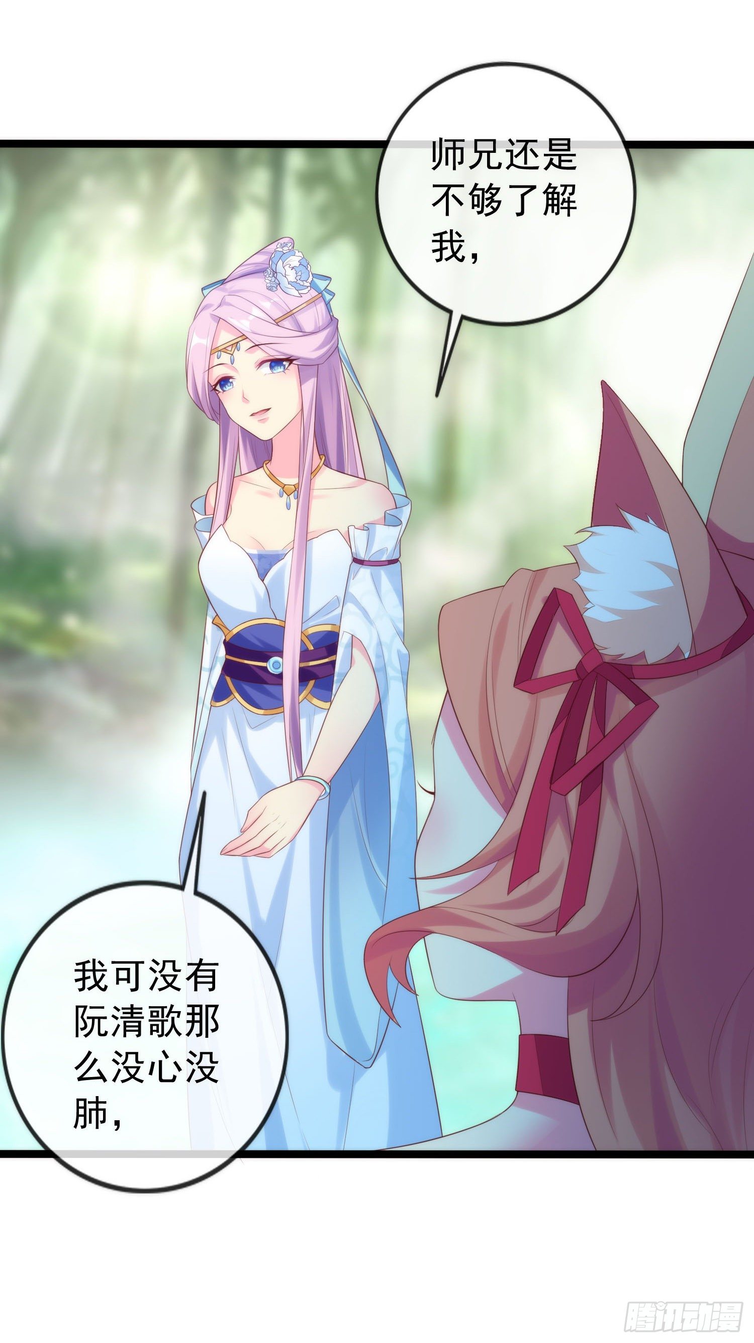 028 那就请师兄与我双修吧-第30话
