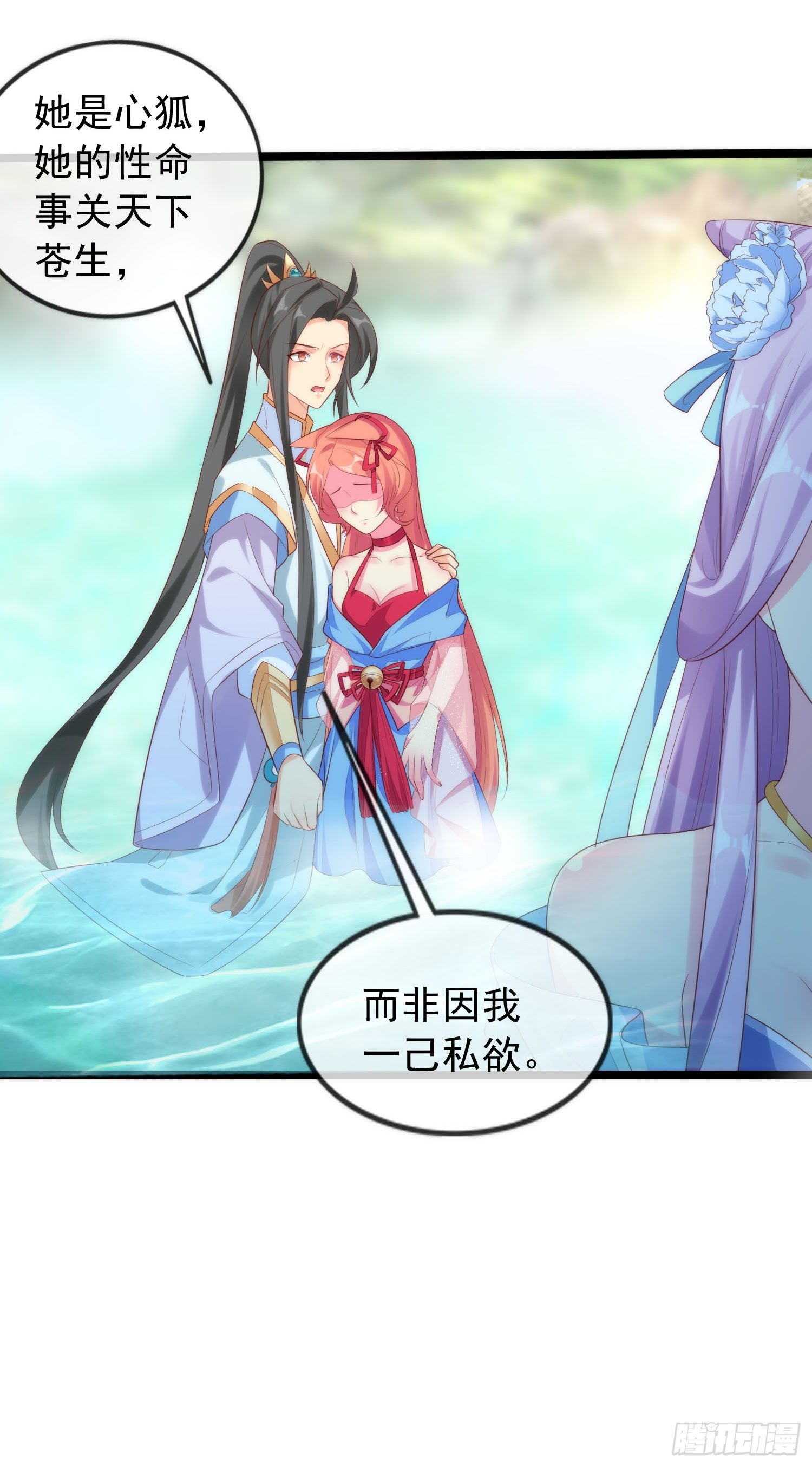 028 那就请师兄与我双修吧-第30话
