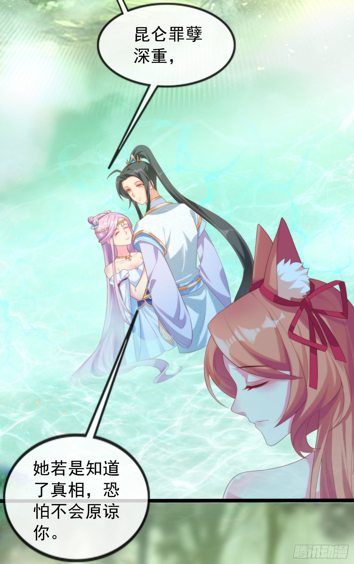 028 那就请师兄与我双修吧-第30话