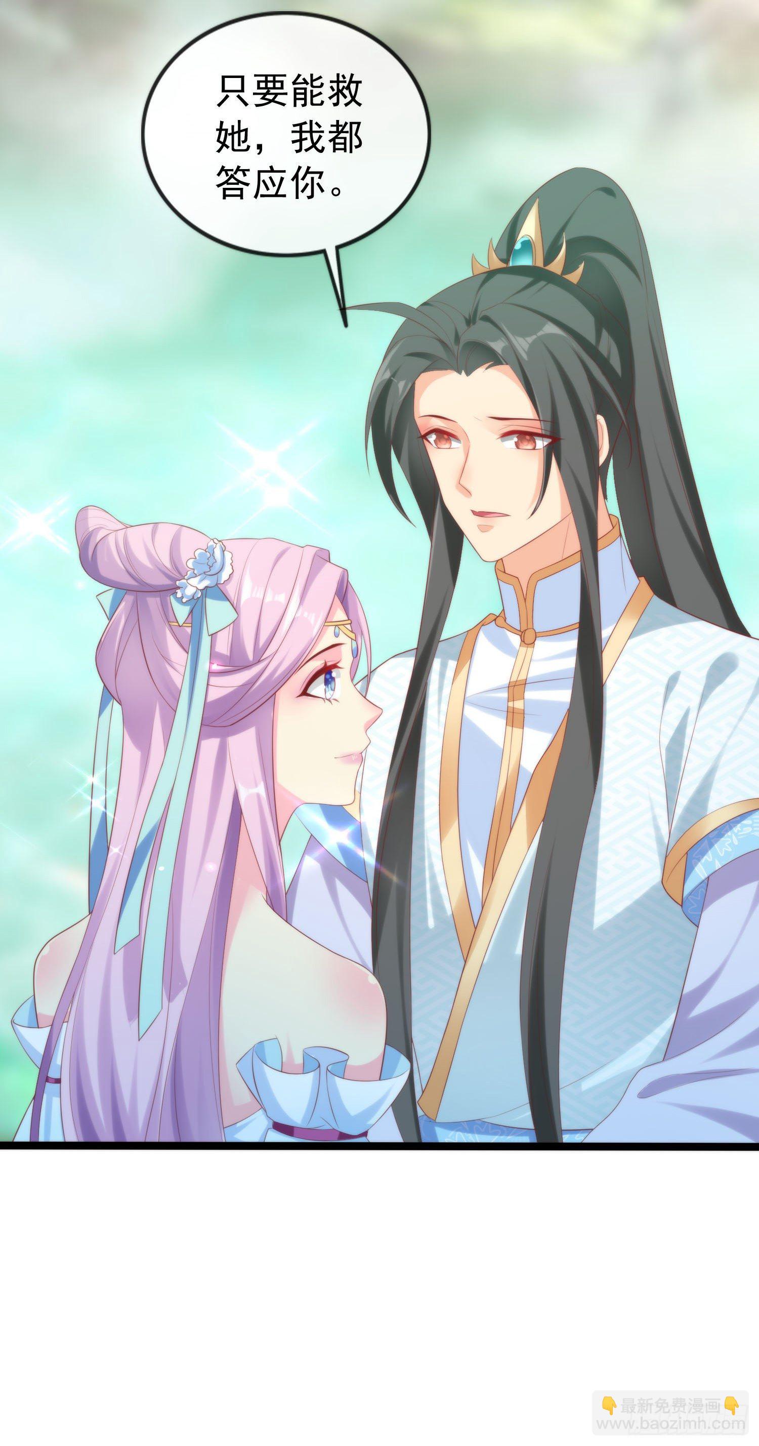 028 那就请师兄与我双修吧-第30话