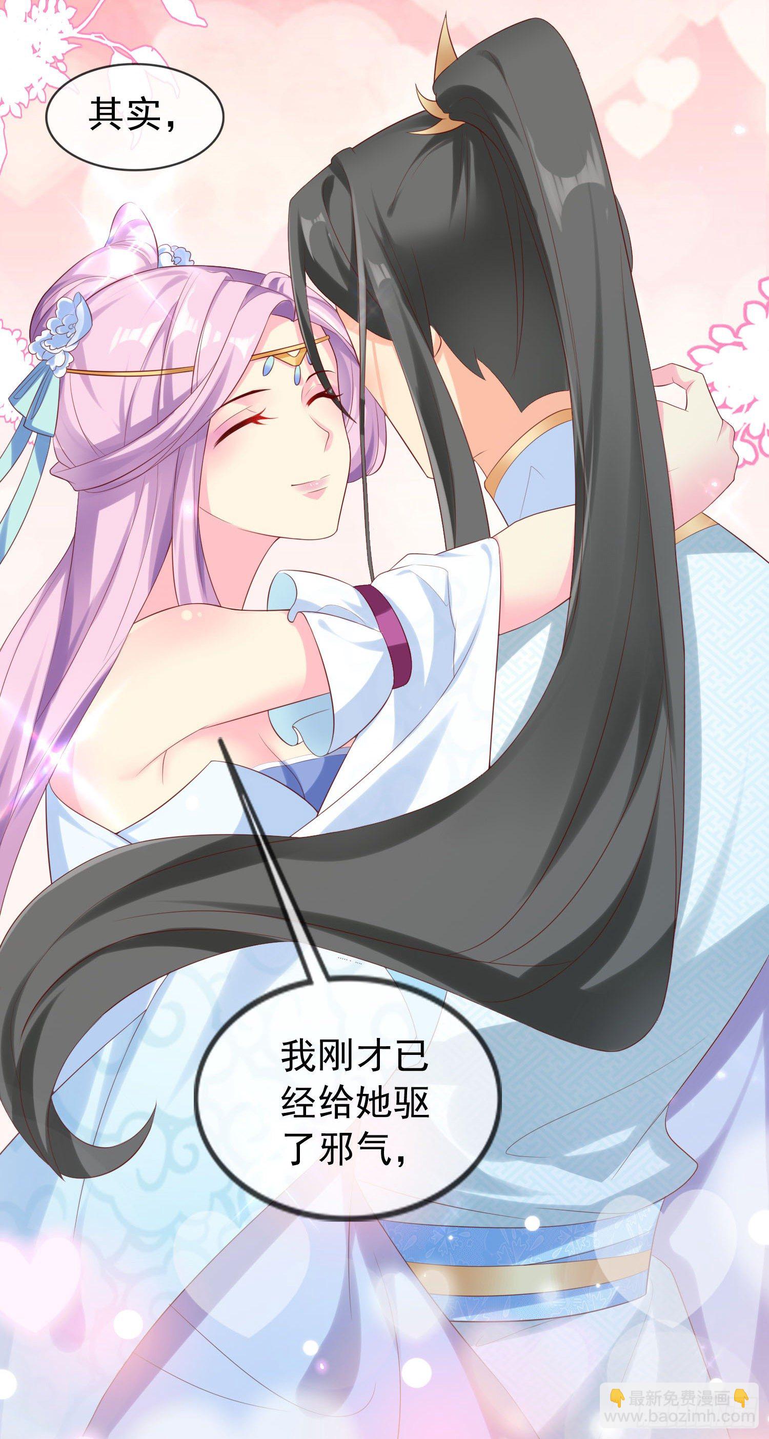 028 那就请师兄与我双修吧-第30话