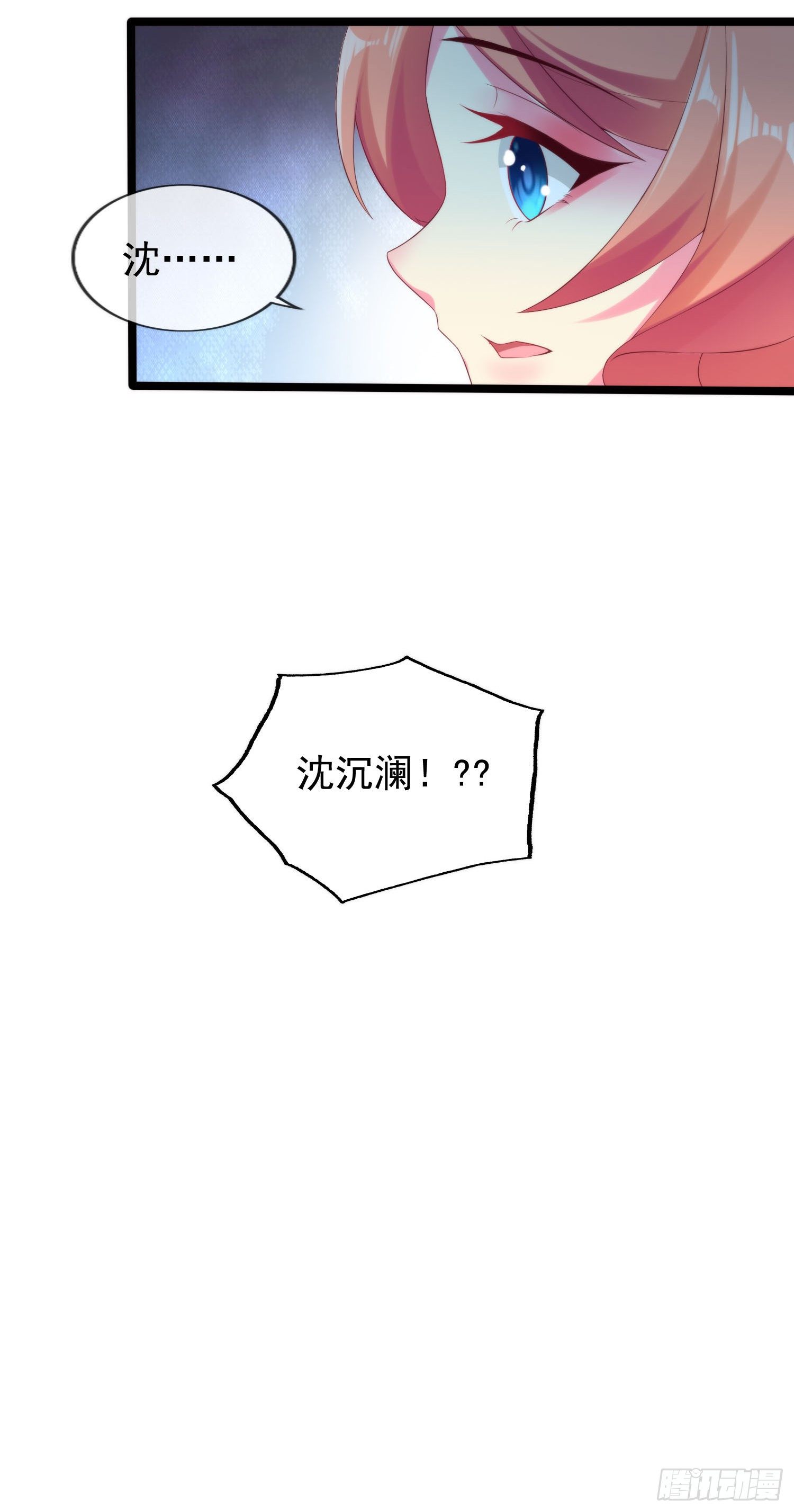 028 那就请师兄与我双修吧-第30话