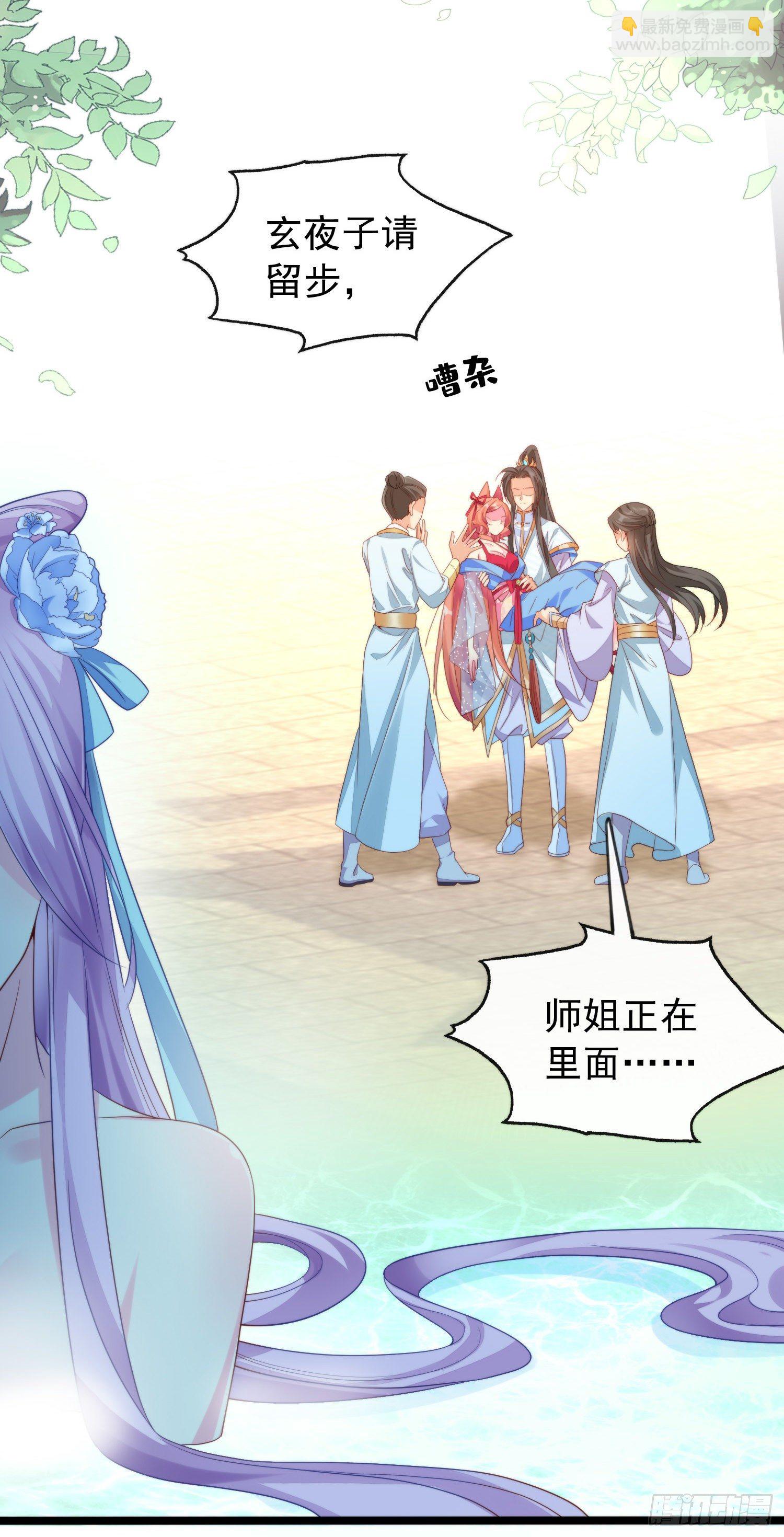 028 那就请师兄与我双修吧-第30话