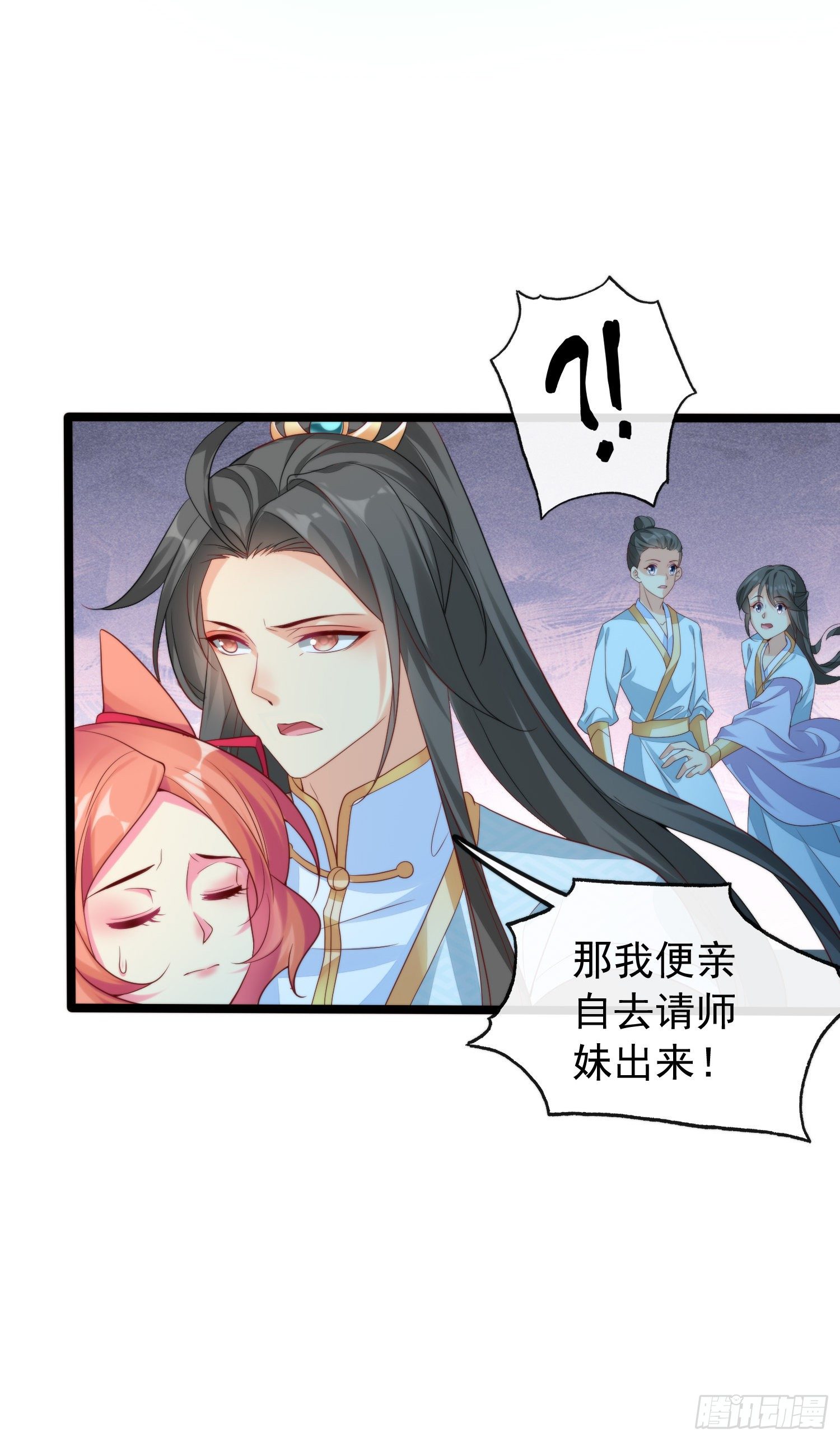 028 那就请师兄与我双修吧-第30话