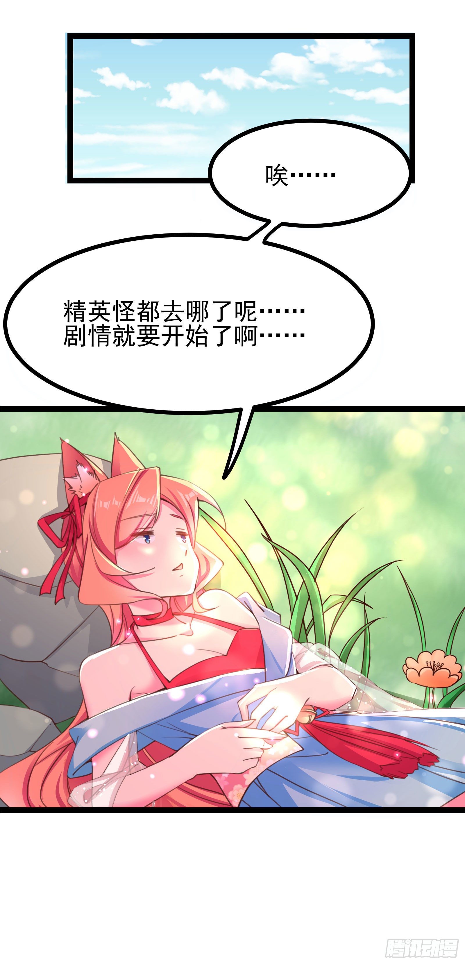 003 什么时候成了你夫人？(1/2)-第4话
