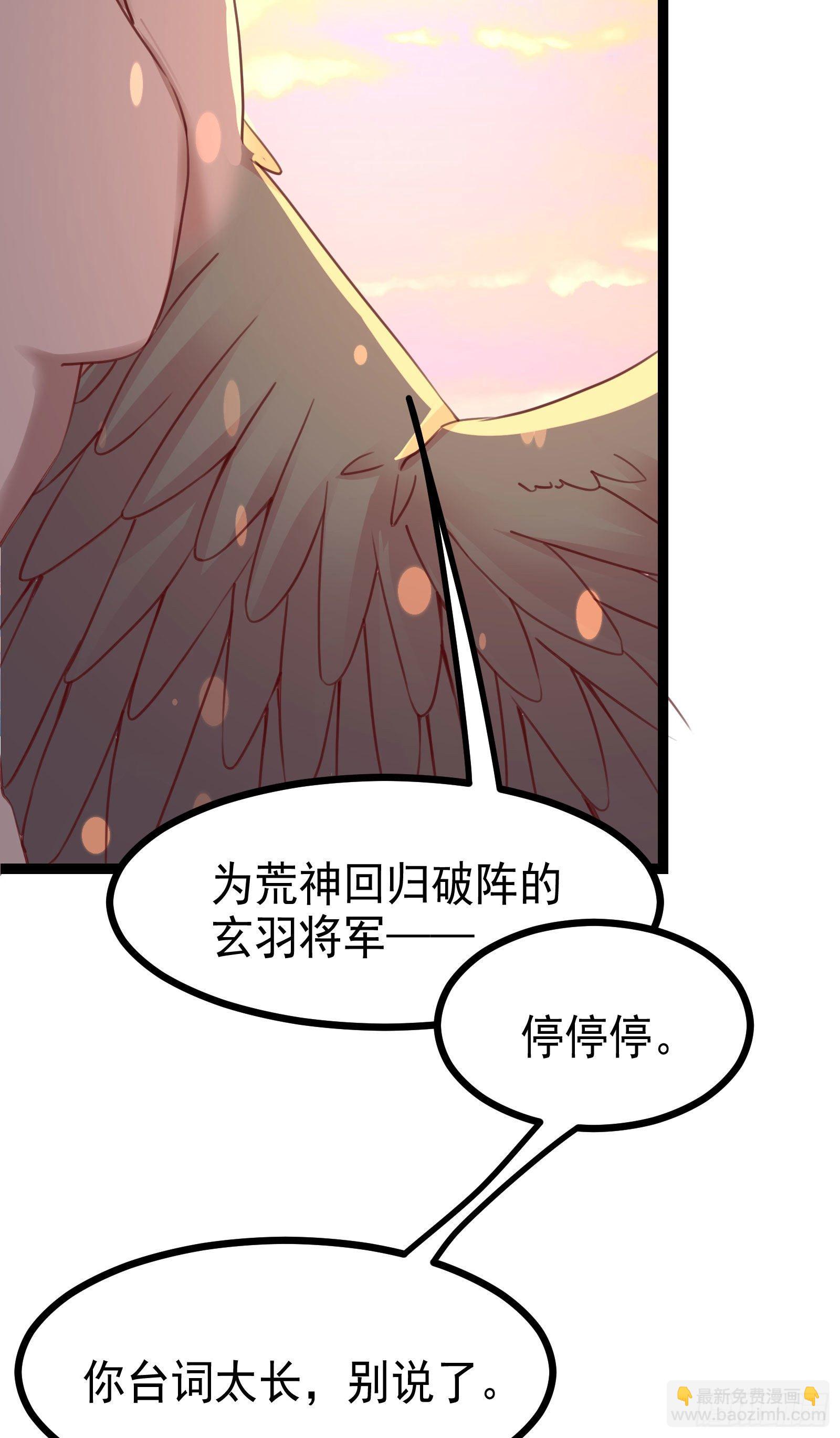 003 什么时候成了你夫人？(1/2)-第4话