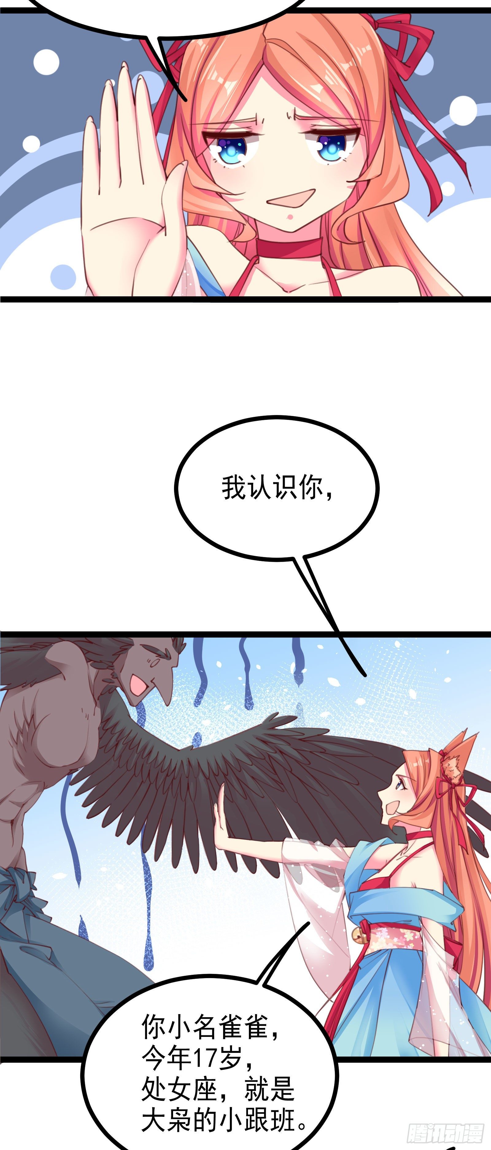 003 什么时候成了你夫人？(1/2)-第4话