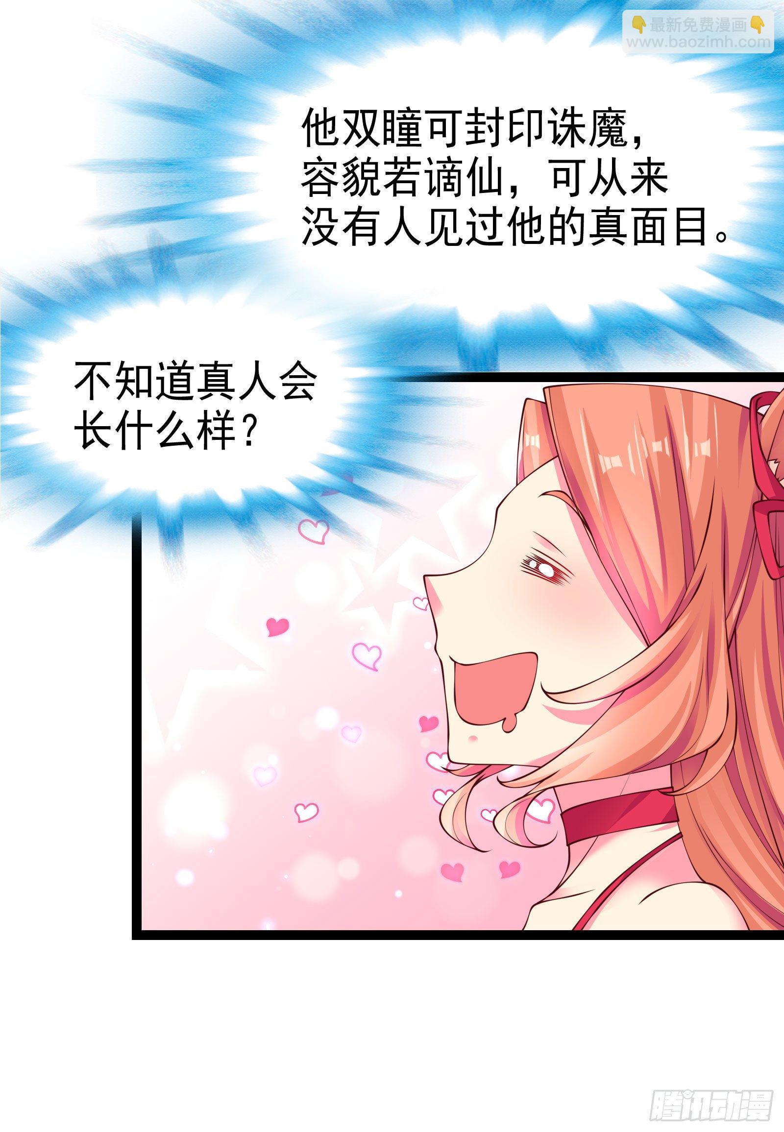003 什么时候成了你夫人？(1/2)-第4话