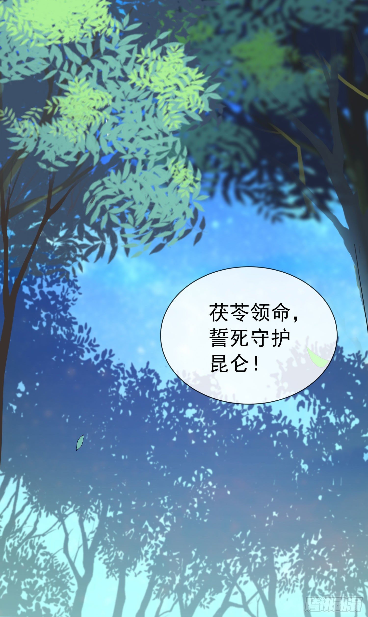 030 大巫祝的成全(1/2)-第32话