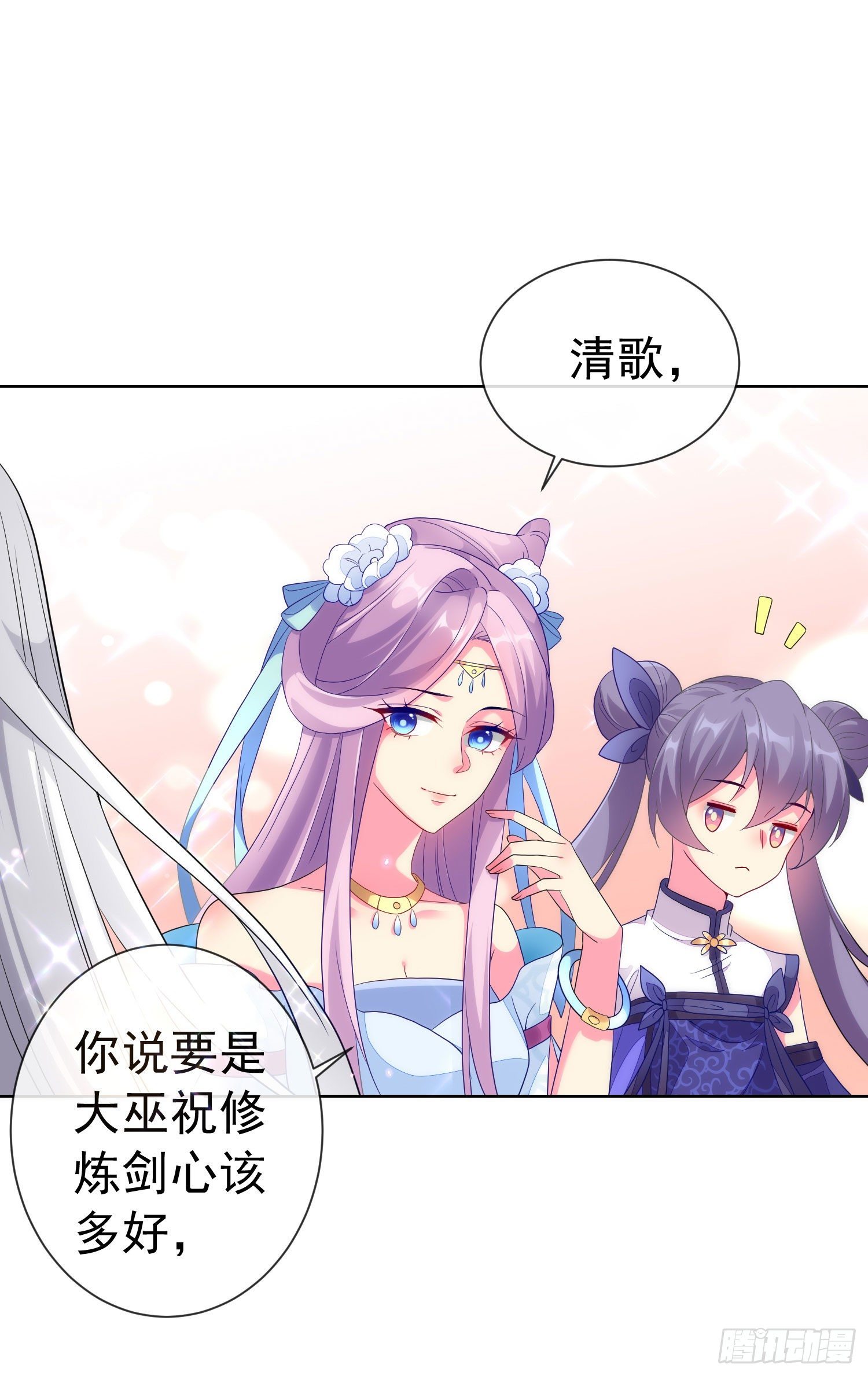 030 大巫祝的成全(1/2)-第32话