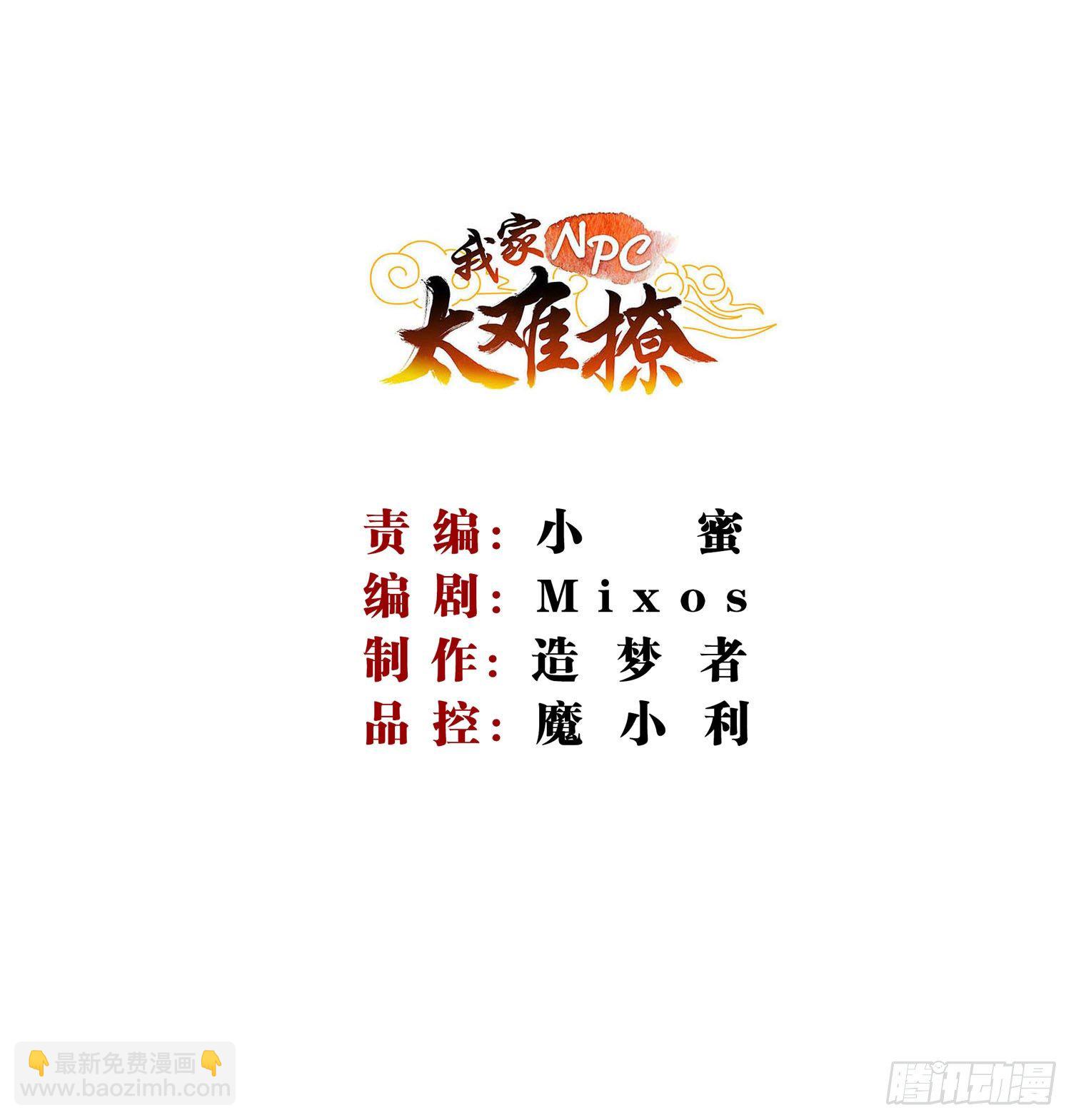 030 大巫祝的成全(1/2)-第32话