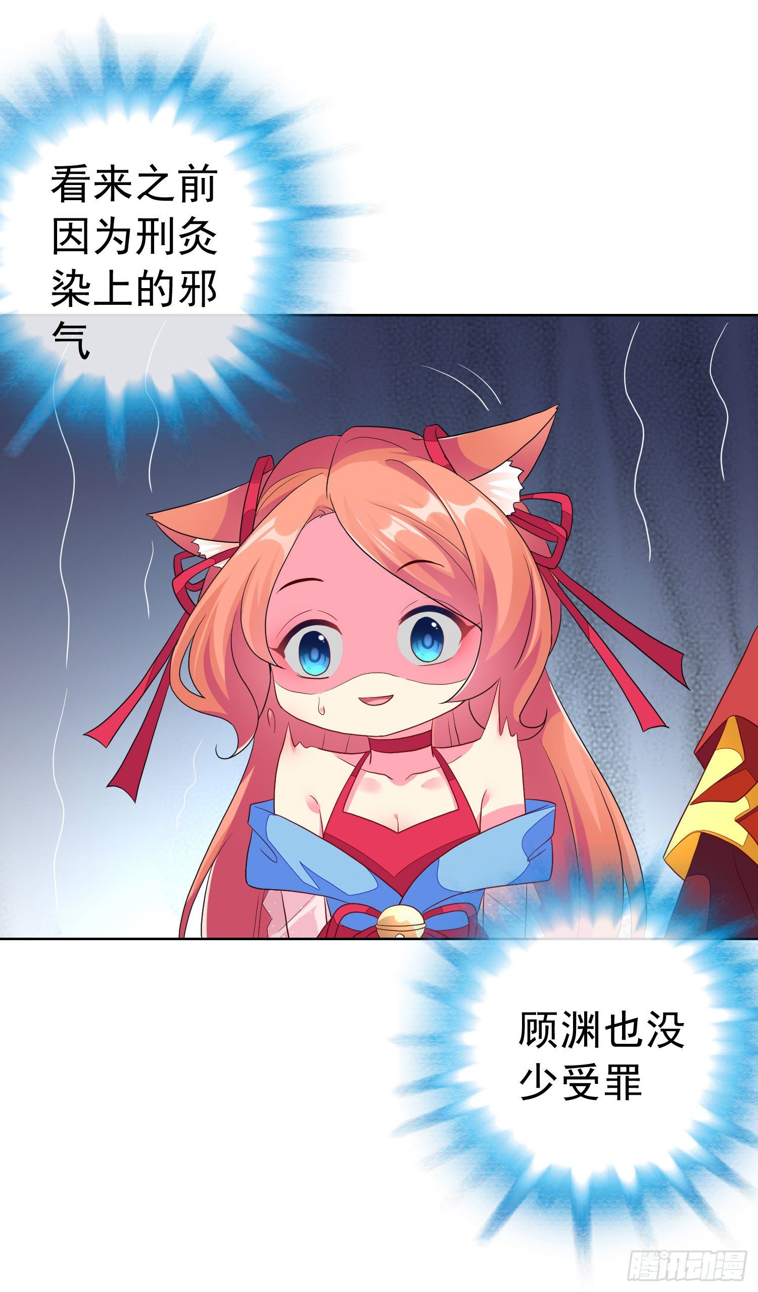 030 大巫祝的成全(1/2)-第32话