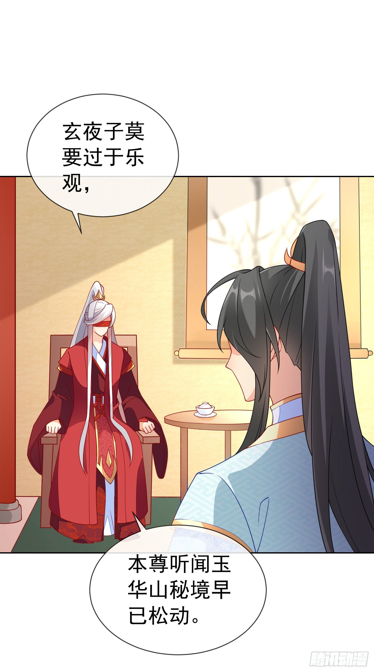 030 大巫祝的成全(1/2)-第32话