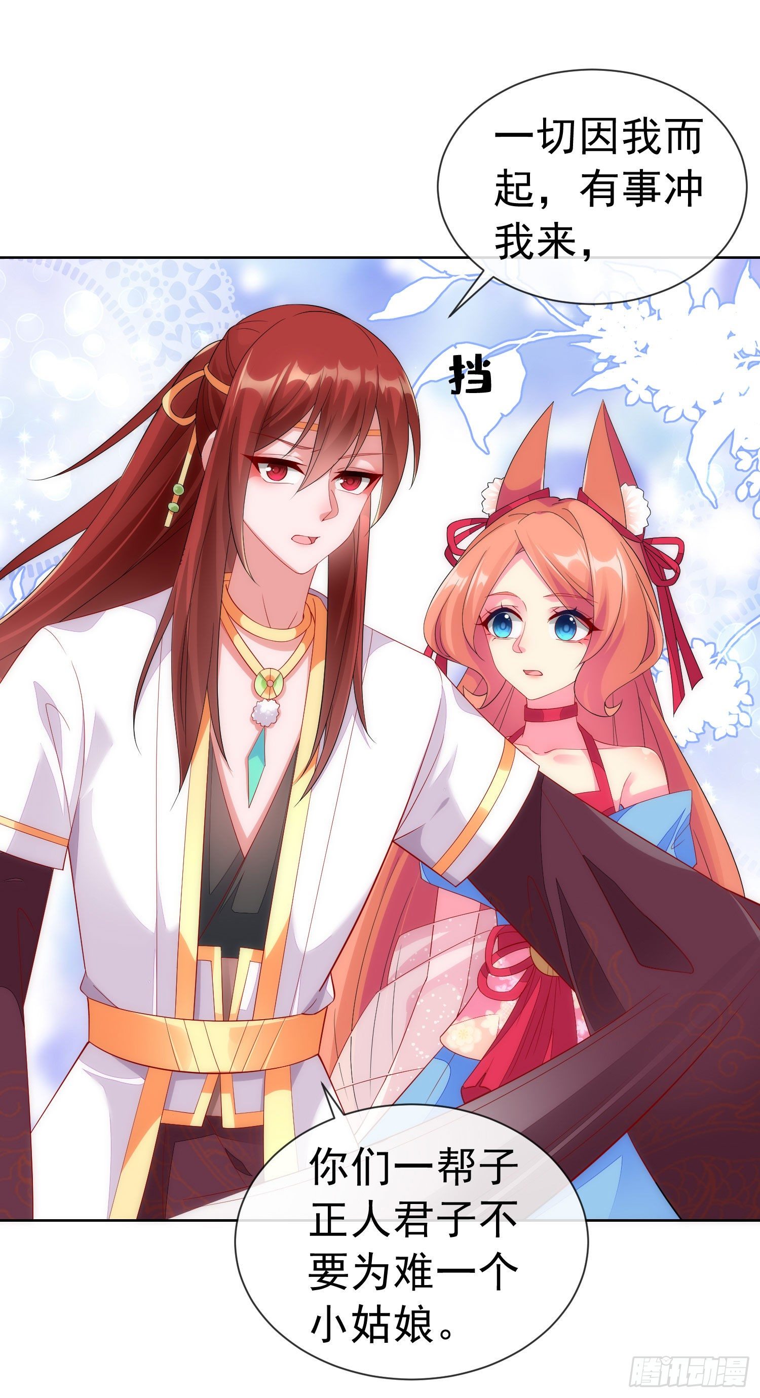 030 大巫祝的成全(1/2)-第32话