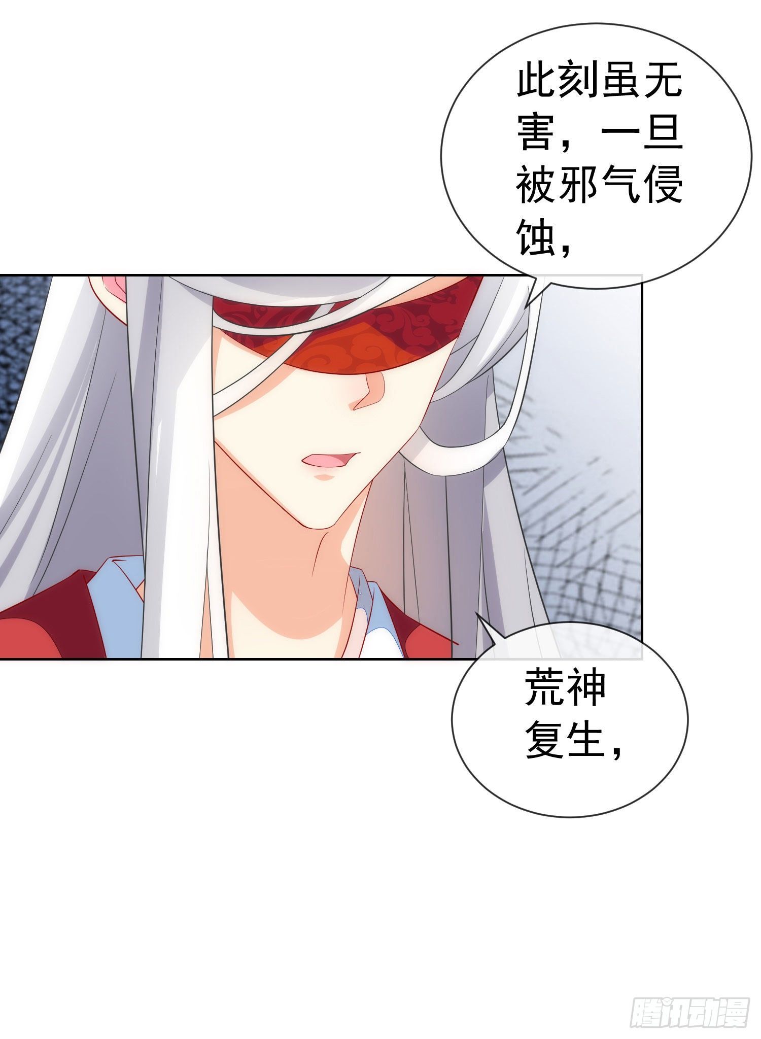 030 大巫祝的成全(1/2)-第32话