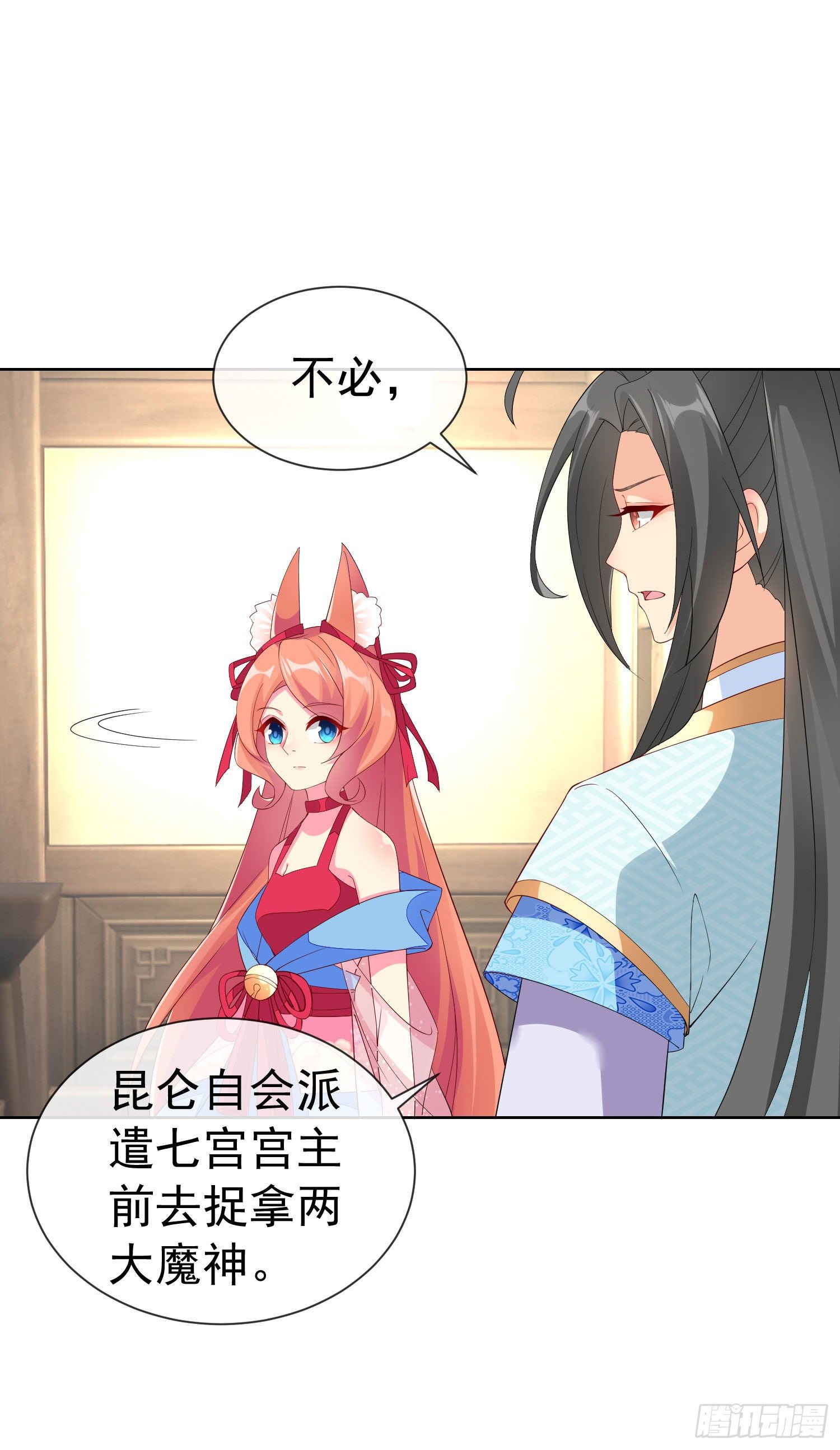 030 大巫祝的成全(1/2)-第32话