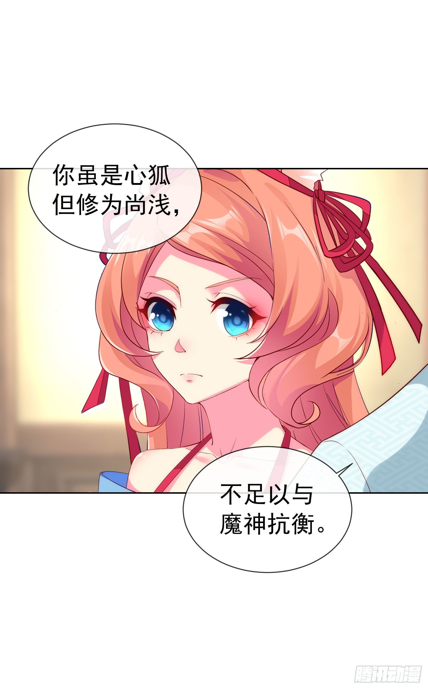 030 大巫祝的成全(1/2)-第32话