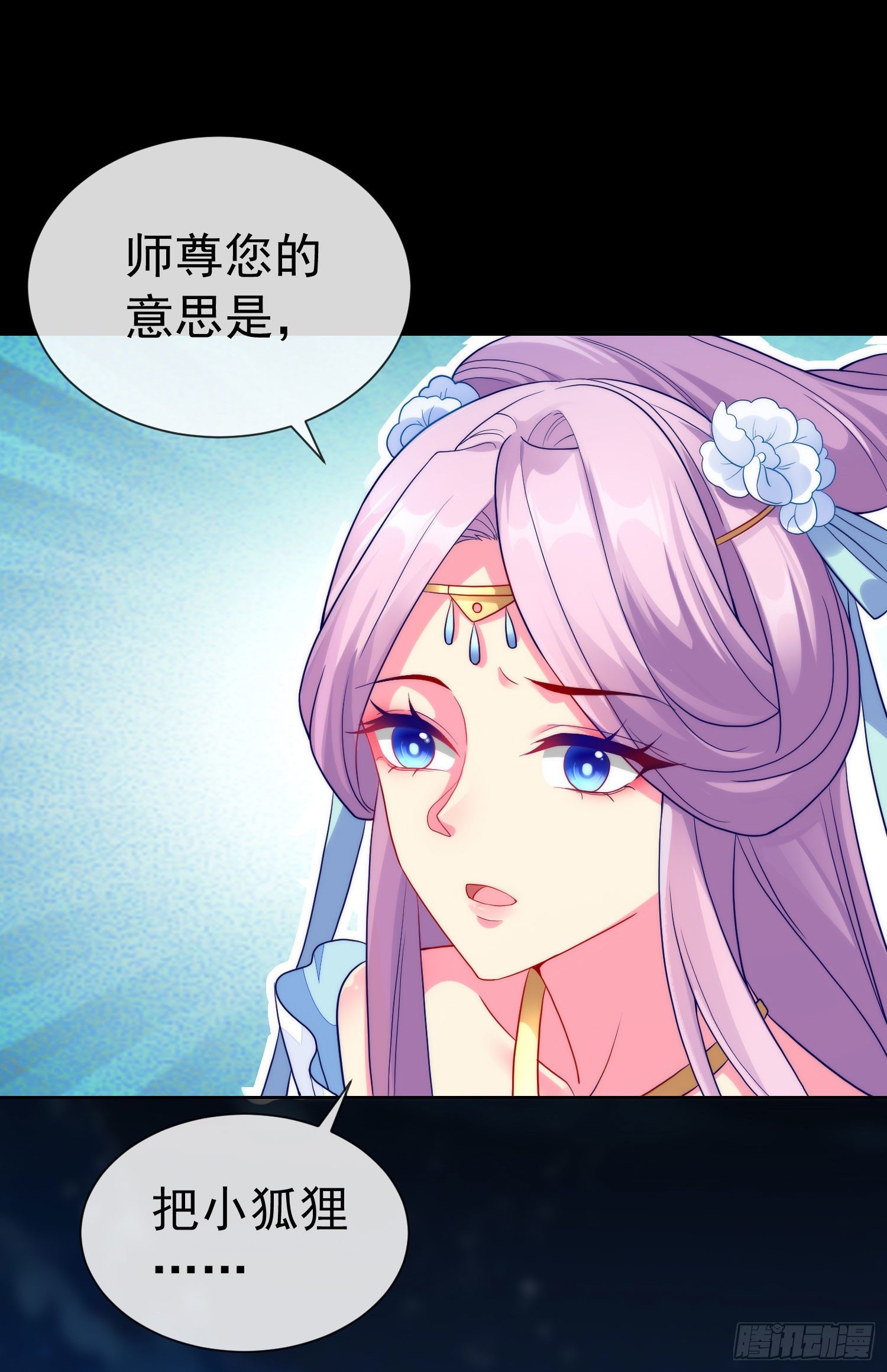 030 大巫祝的成全(1/2)-第32话