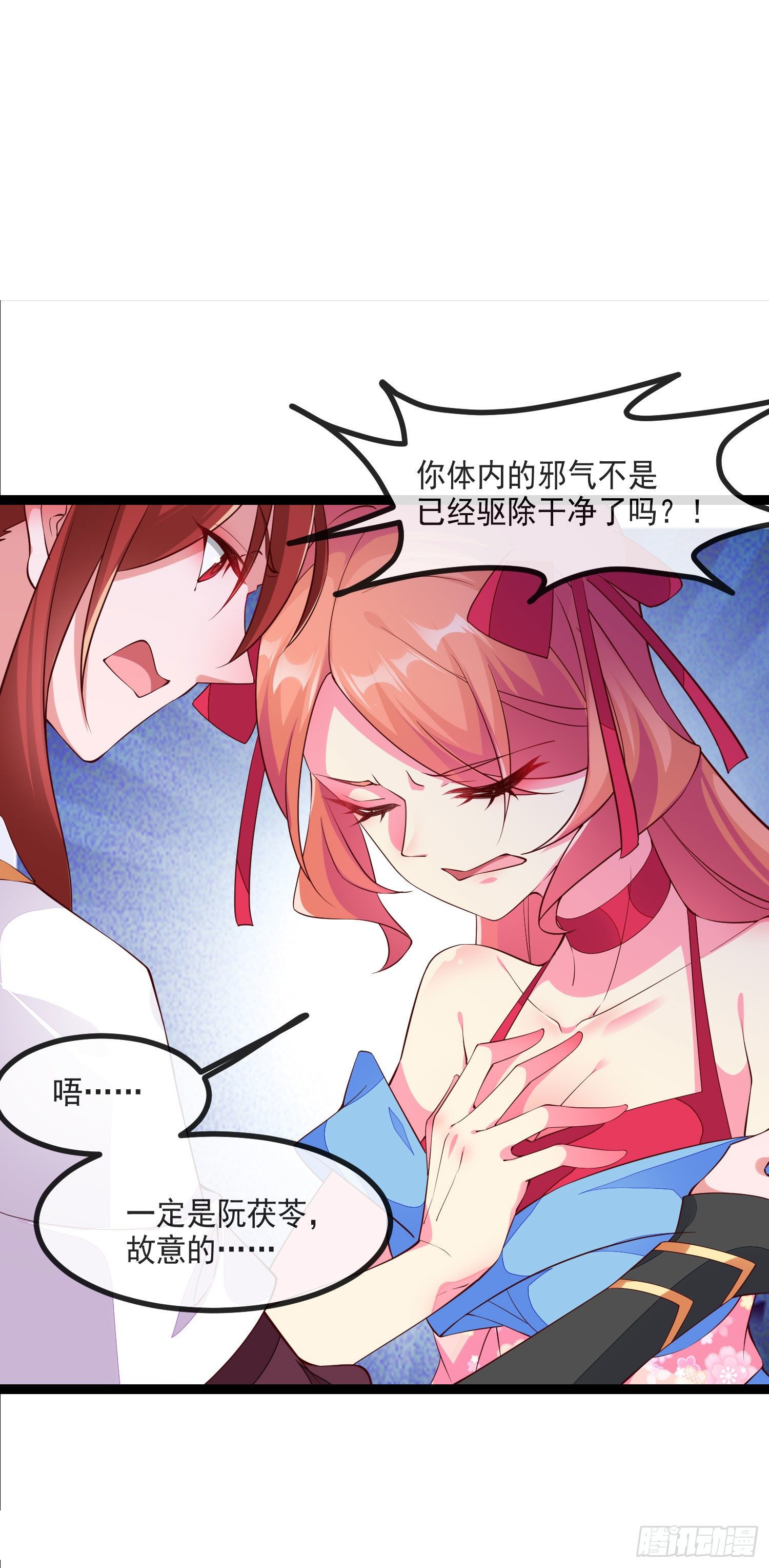 032 舍身为你-第34话